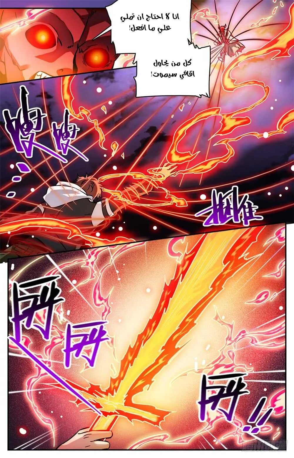 Read Versatile Mage AR Manga Online