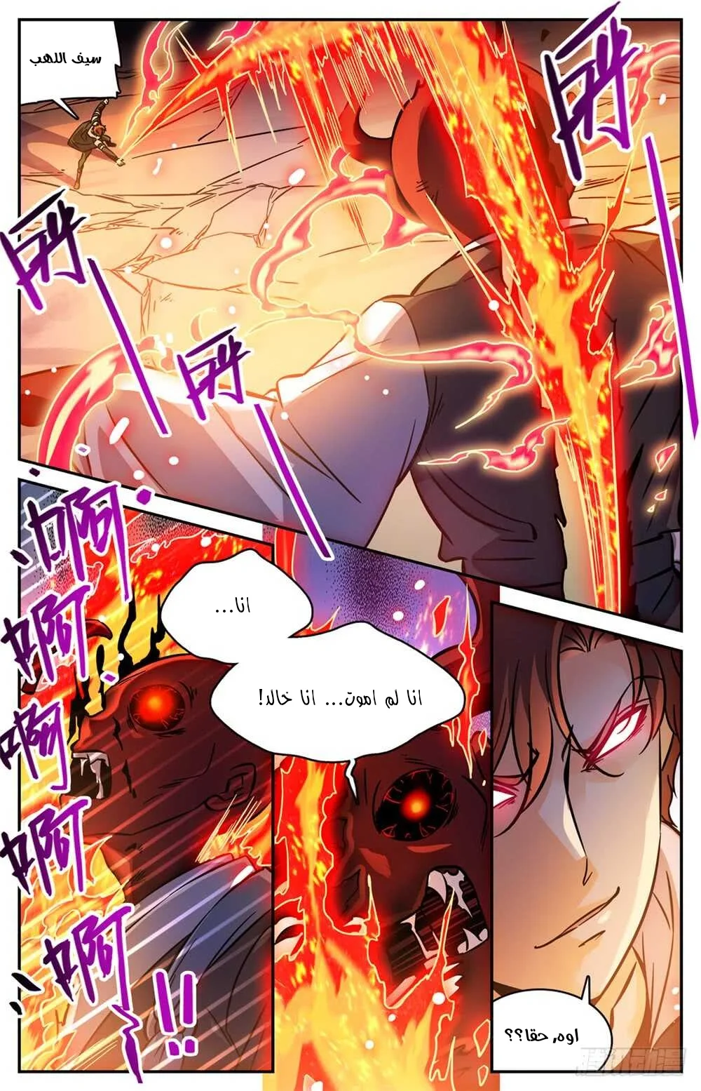 Read Versatile Mage AR Manga Online