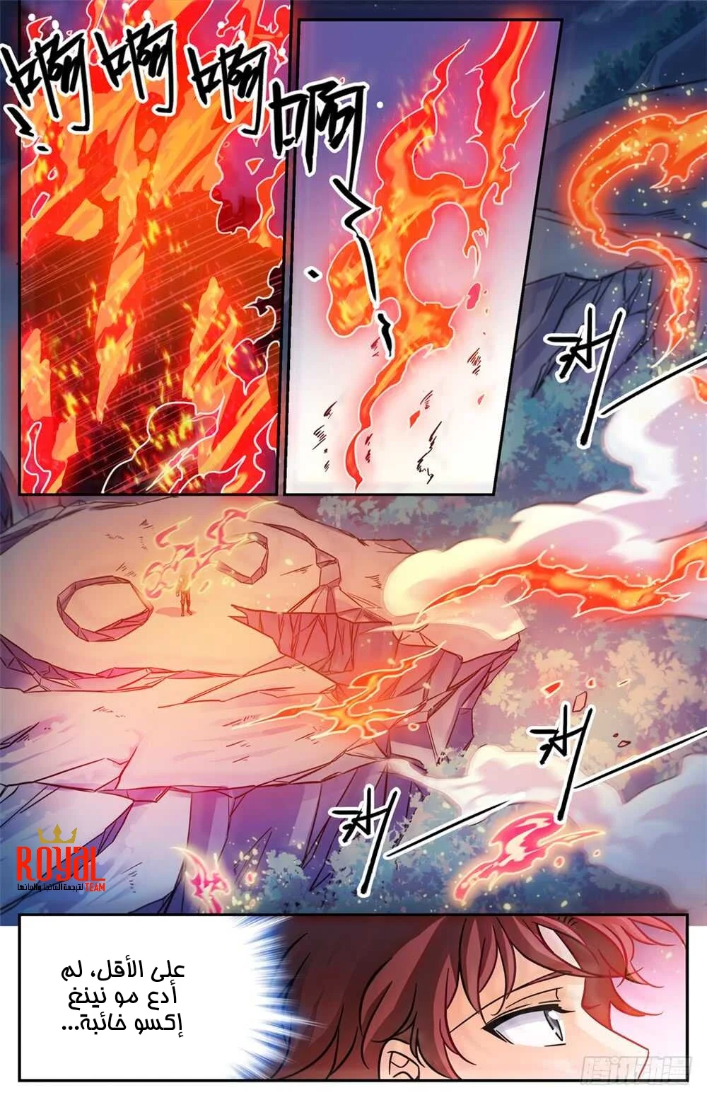 Read Versatile Mage AR Manga Online