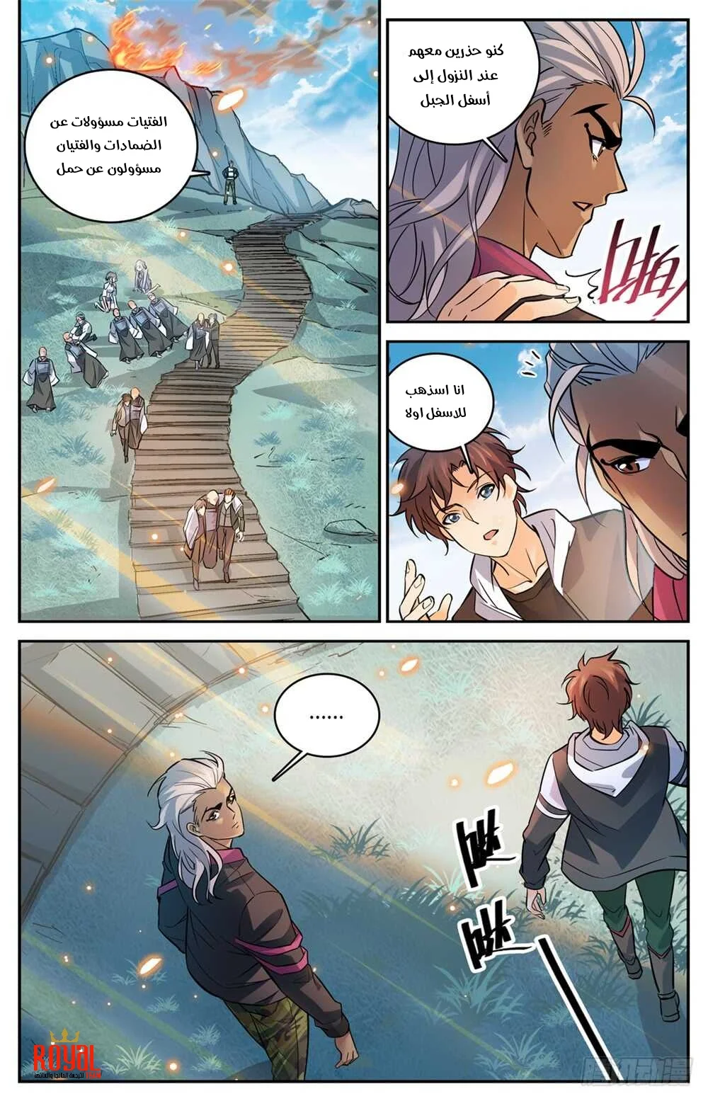 Read Versatile Mage AR Manga Online