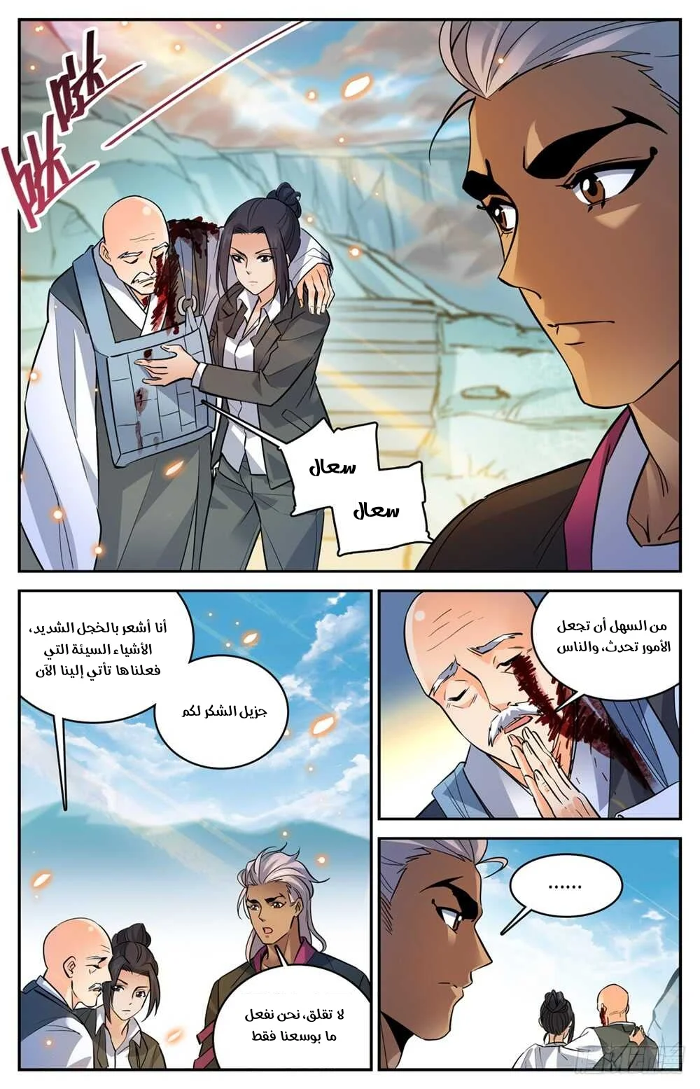 Read Versatile Mage AR Manga Online