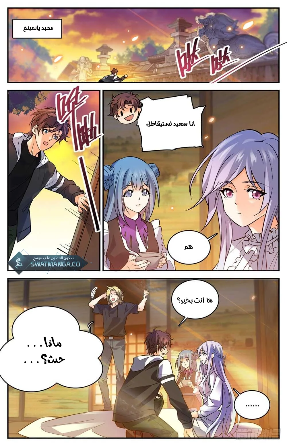 Read Versatile Mage AR Manga Online