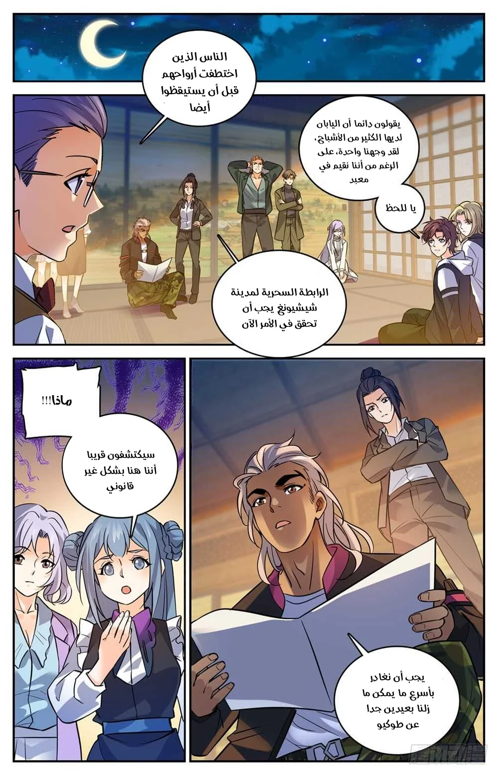 Read Versatile Mage AR Manga Online