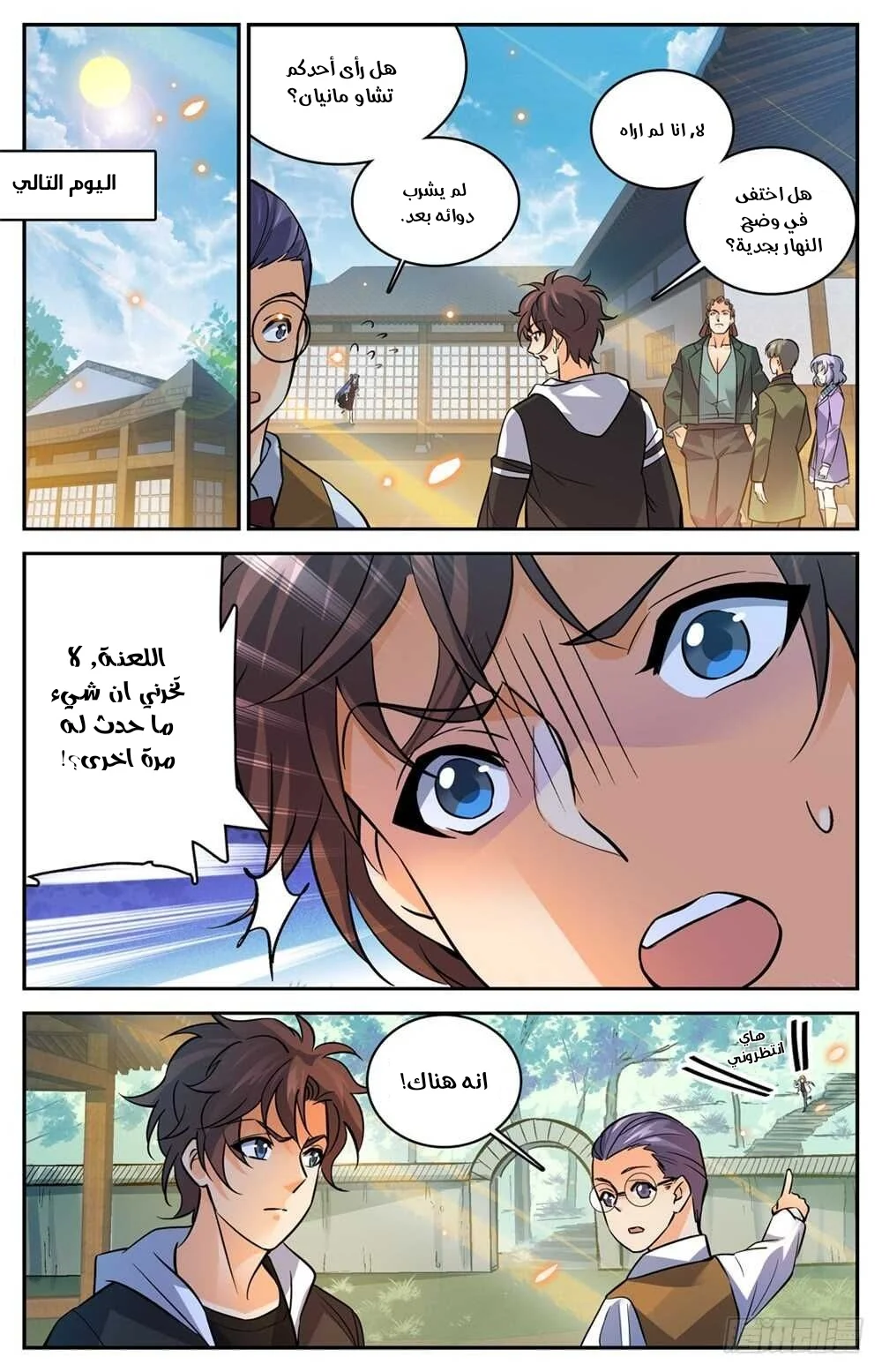 Read Versatile Mage AR Manga Online