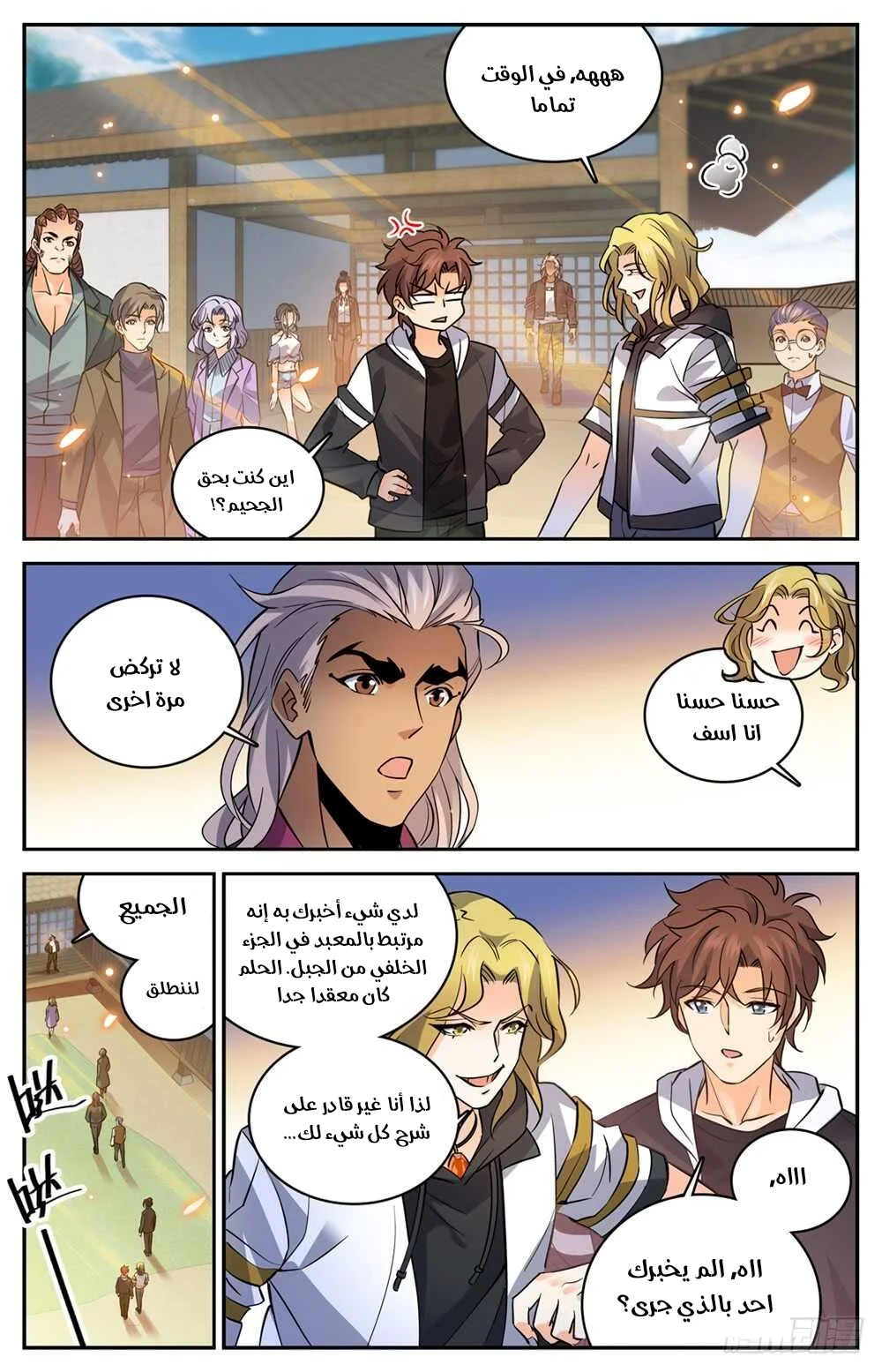 Read Versatile Mage AR Manga Online