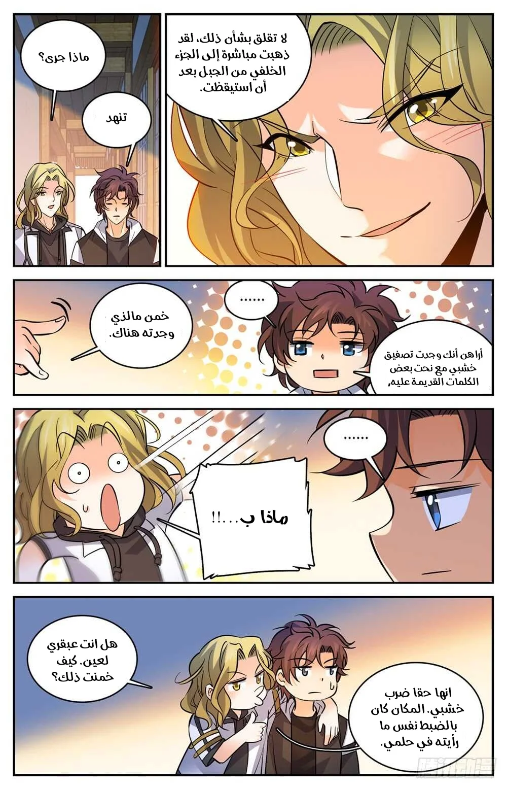 Read Versatile Mage AR Manga Online