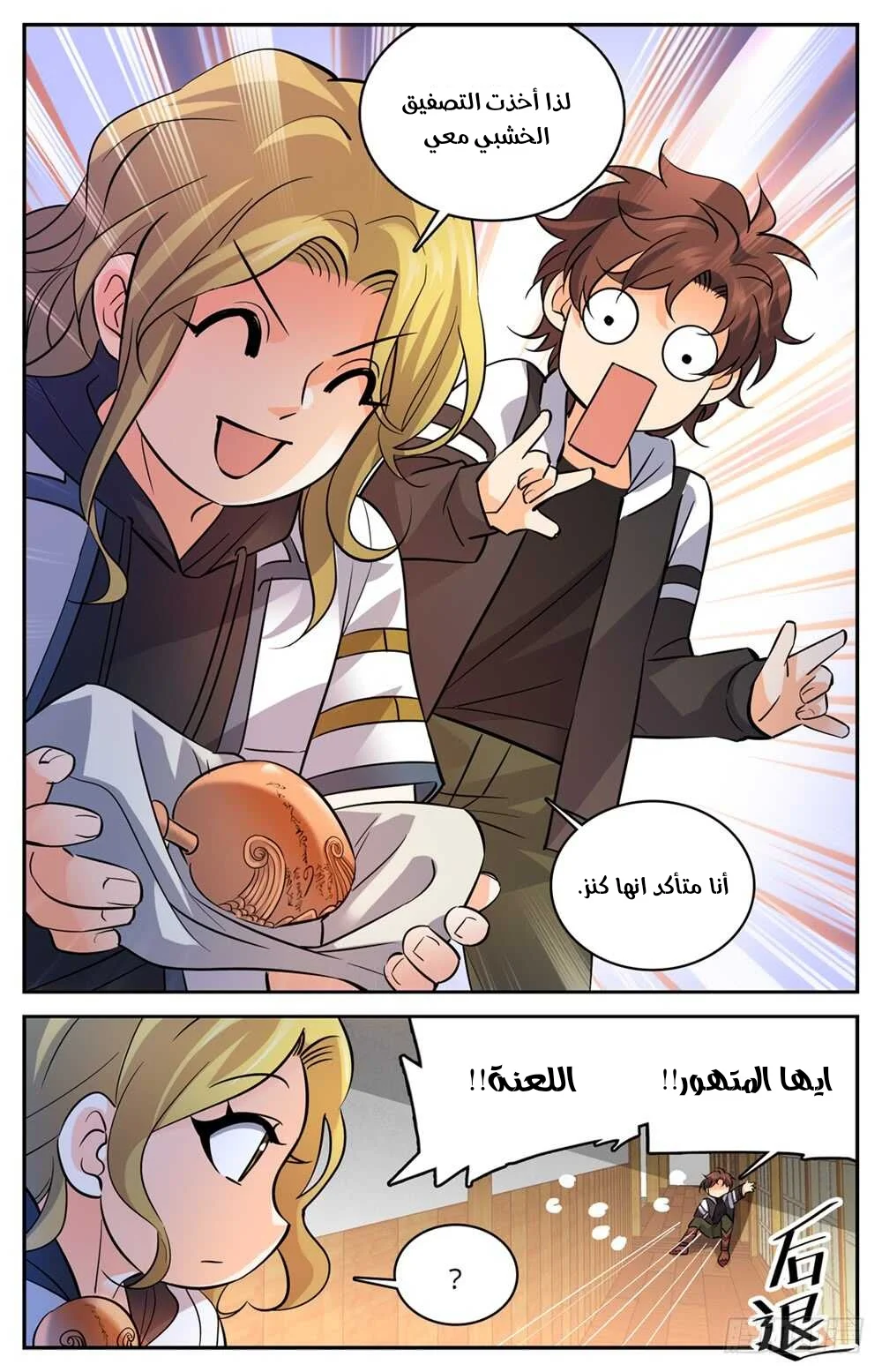 Read Versatile Mage AR Manga Online