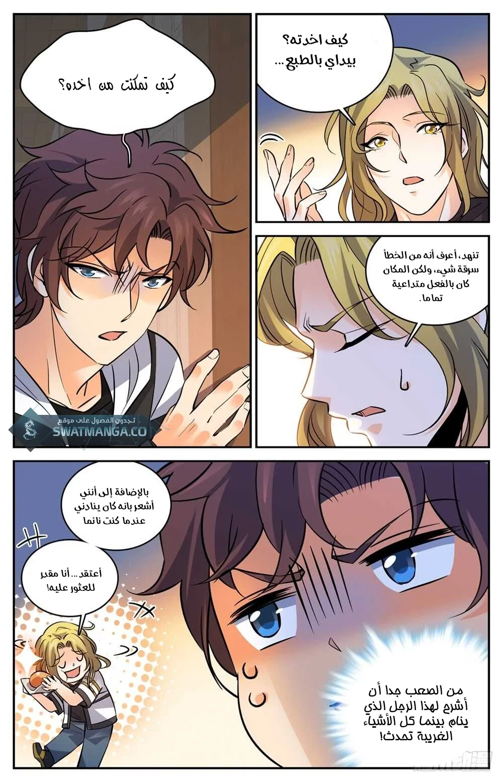 Read Versatile Mage AR Manga Online