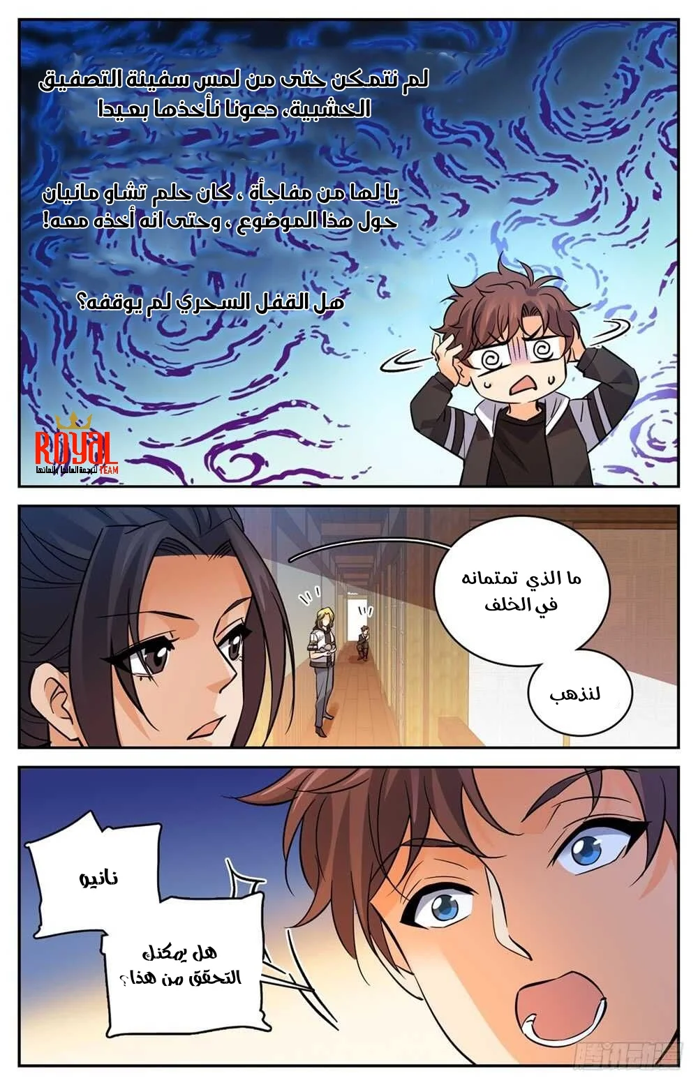 Read Versatile Mage AR Manga Online