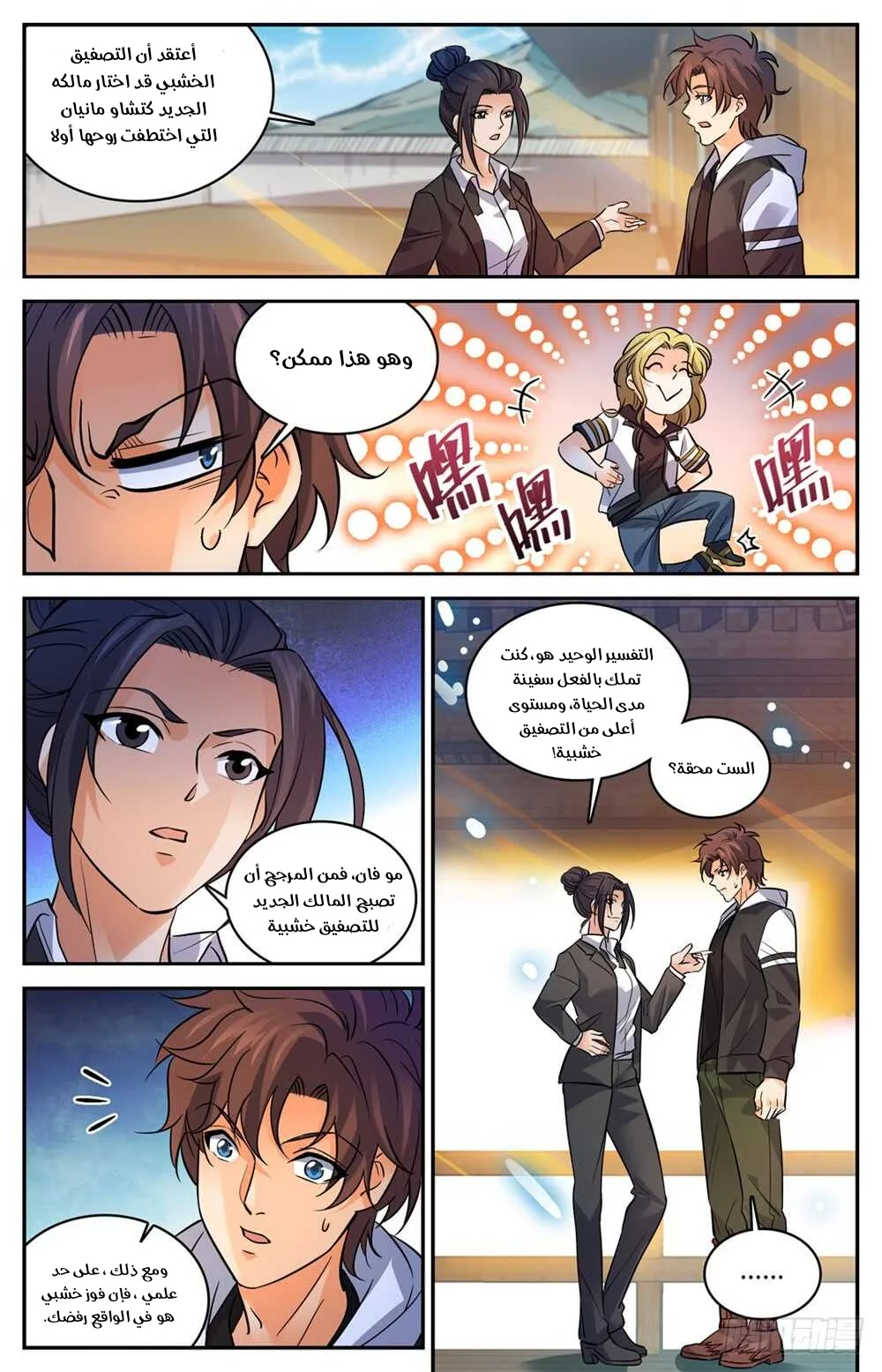 Read Versatile Mage AR Manga Online