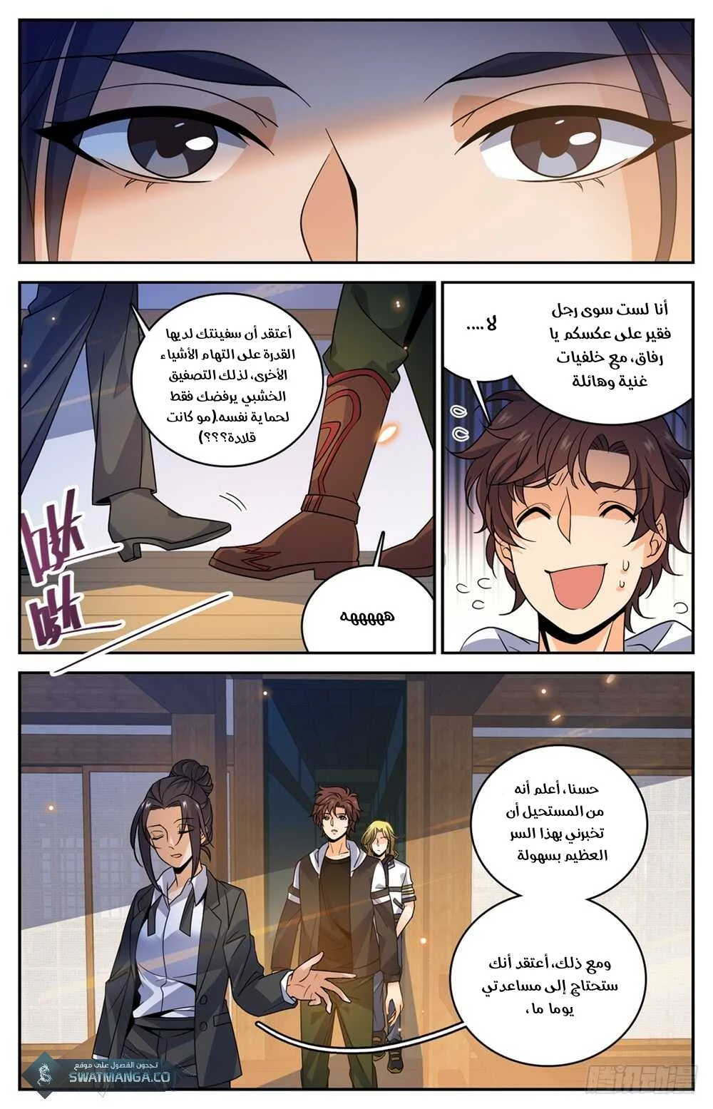Read Versatile Mage AR Manga Online