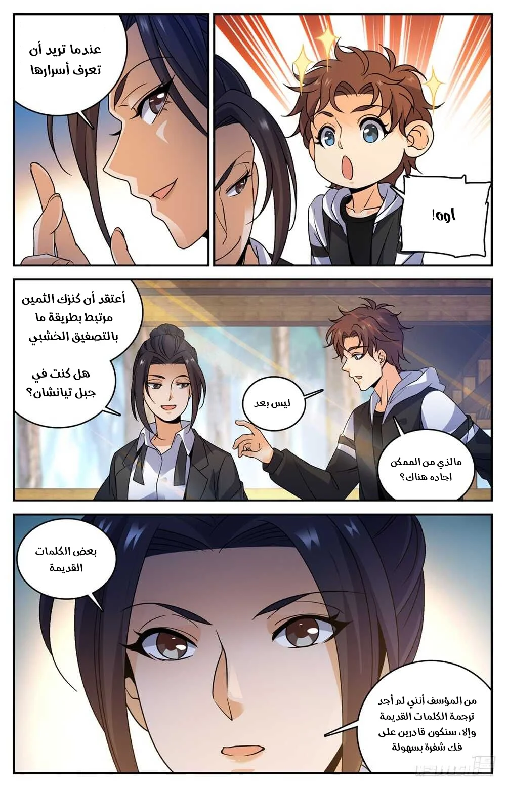 Read Versatile Mage AR Manga Online
