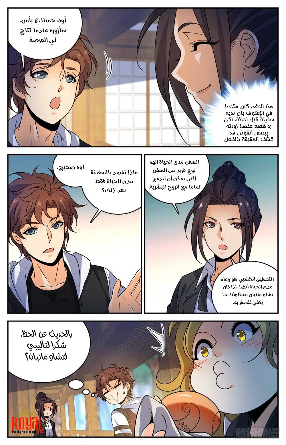 Read Versatile Mage AR Manga Online