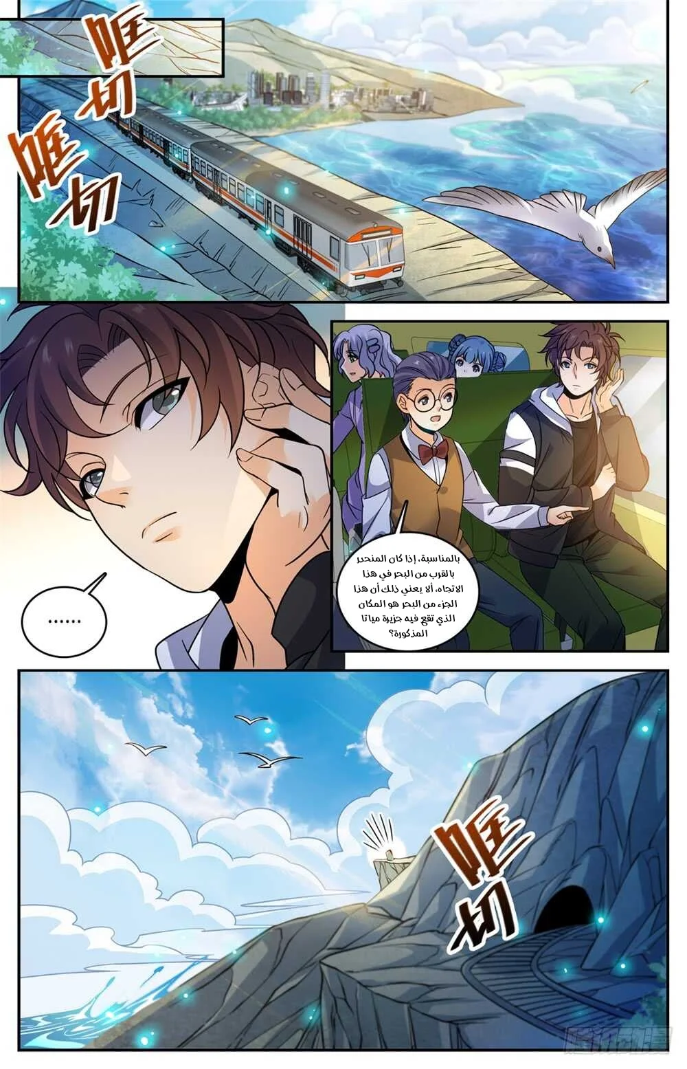 Read Versatile Mage AR Manga Online