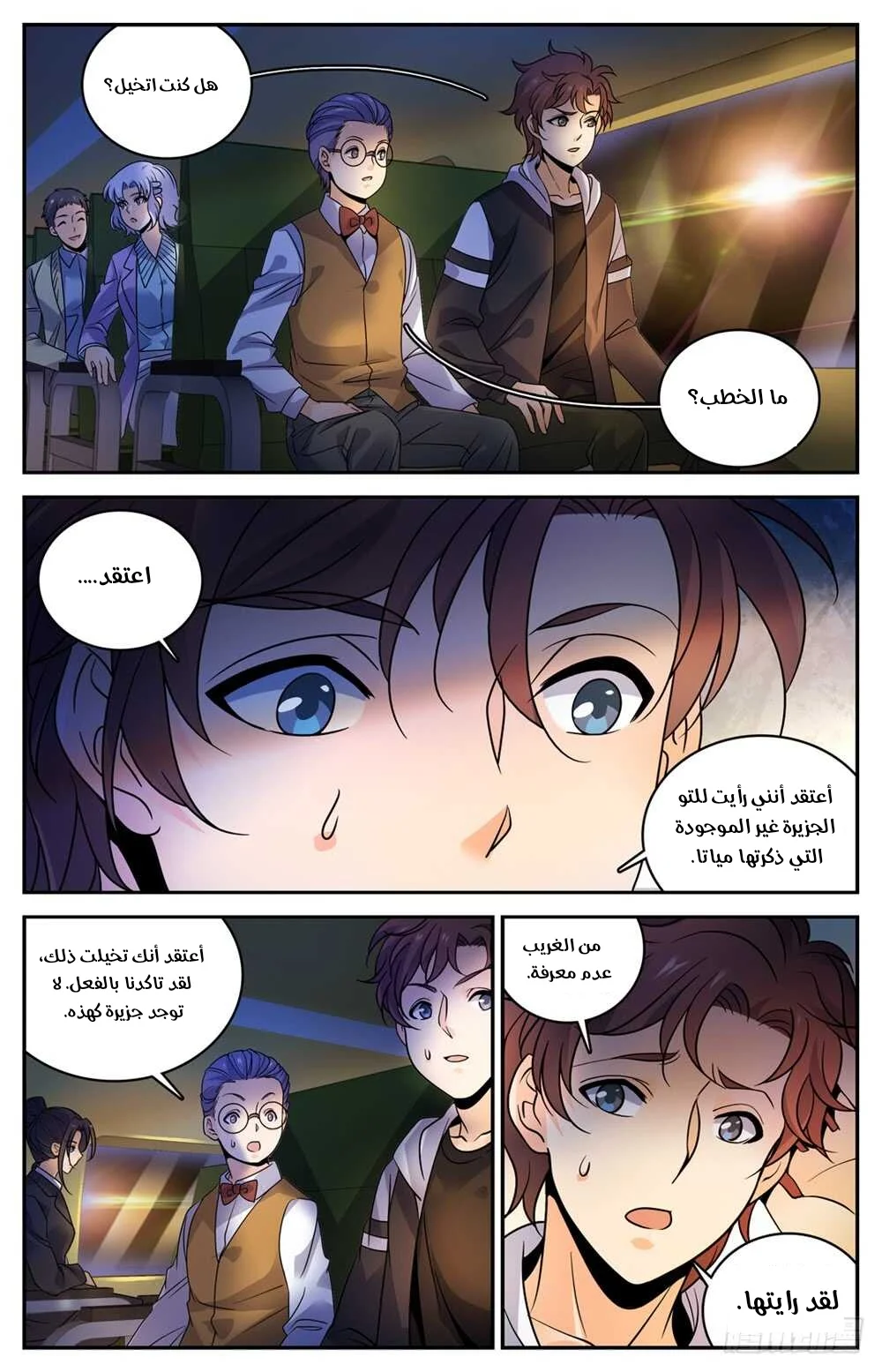 Read Versatile Mage AR Manga Online