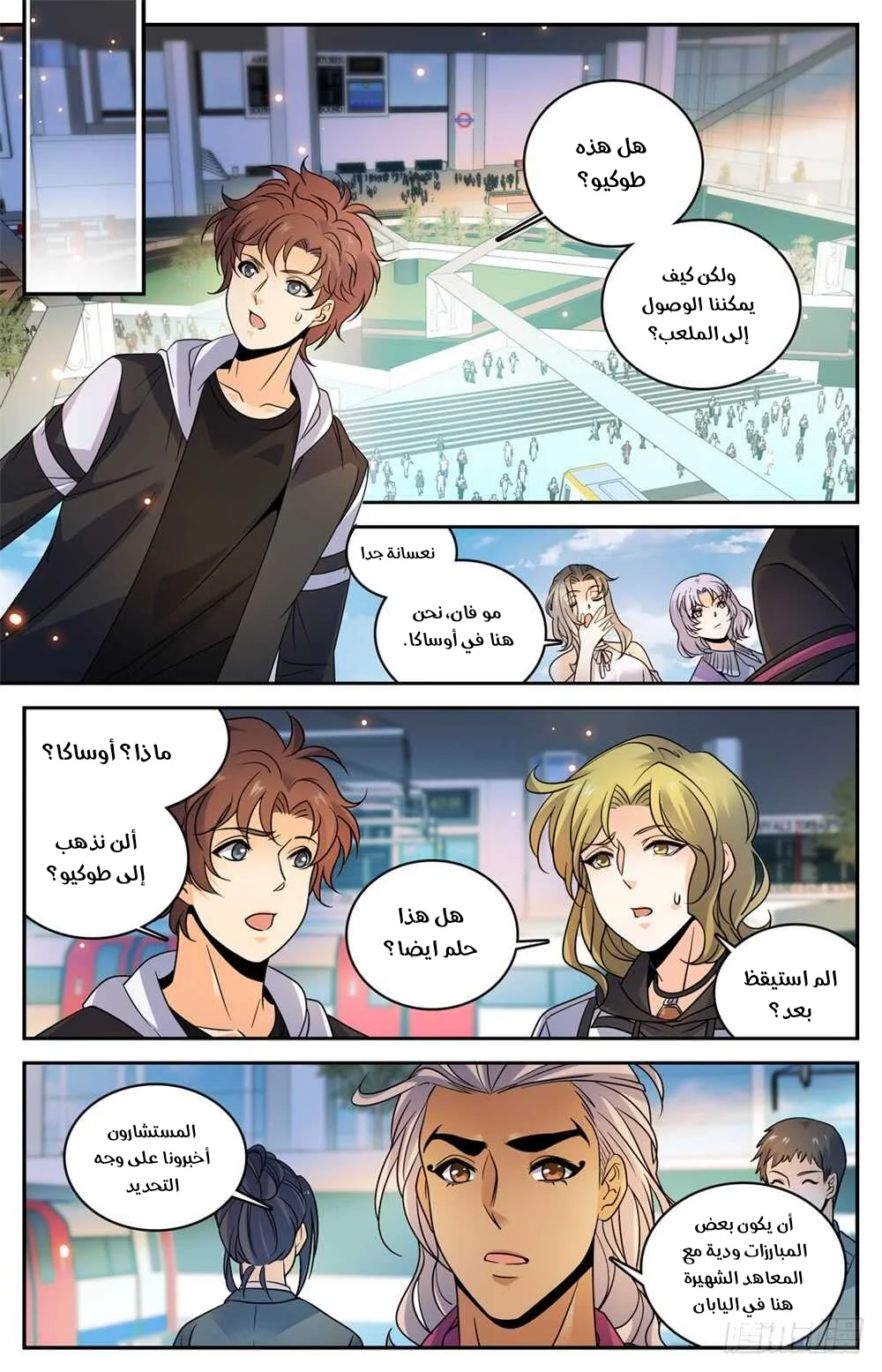 Read Versatile Mage AR Manga Online
