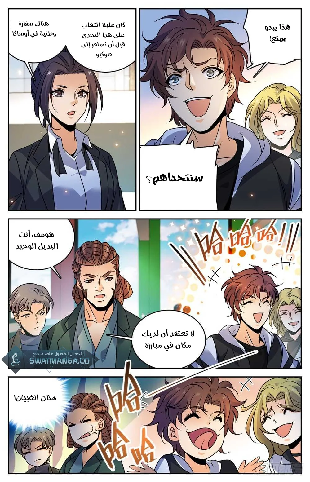 Read Versatile Mage AR Manga Online