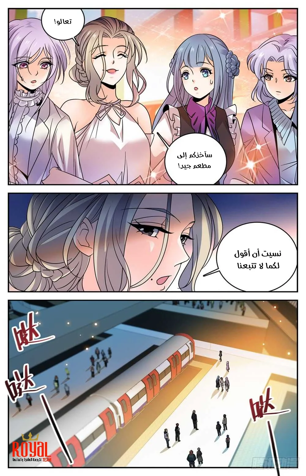 Read Versatile Mage AR Manga Online