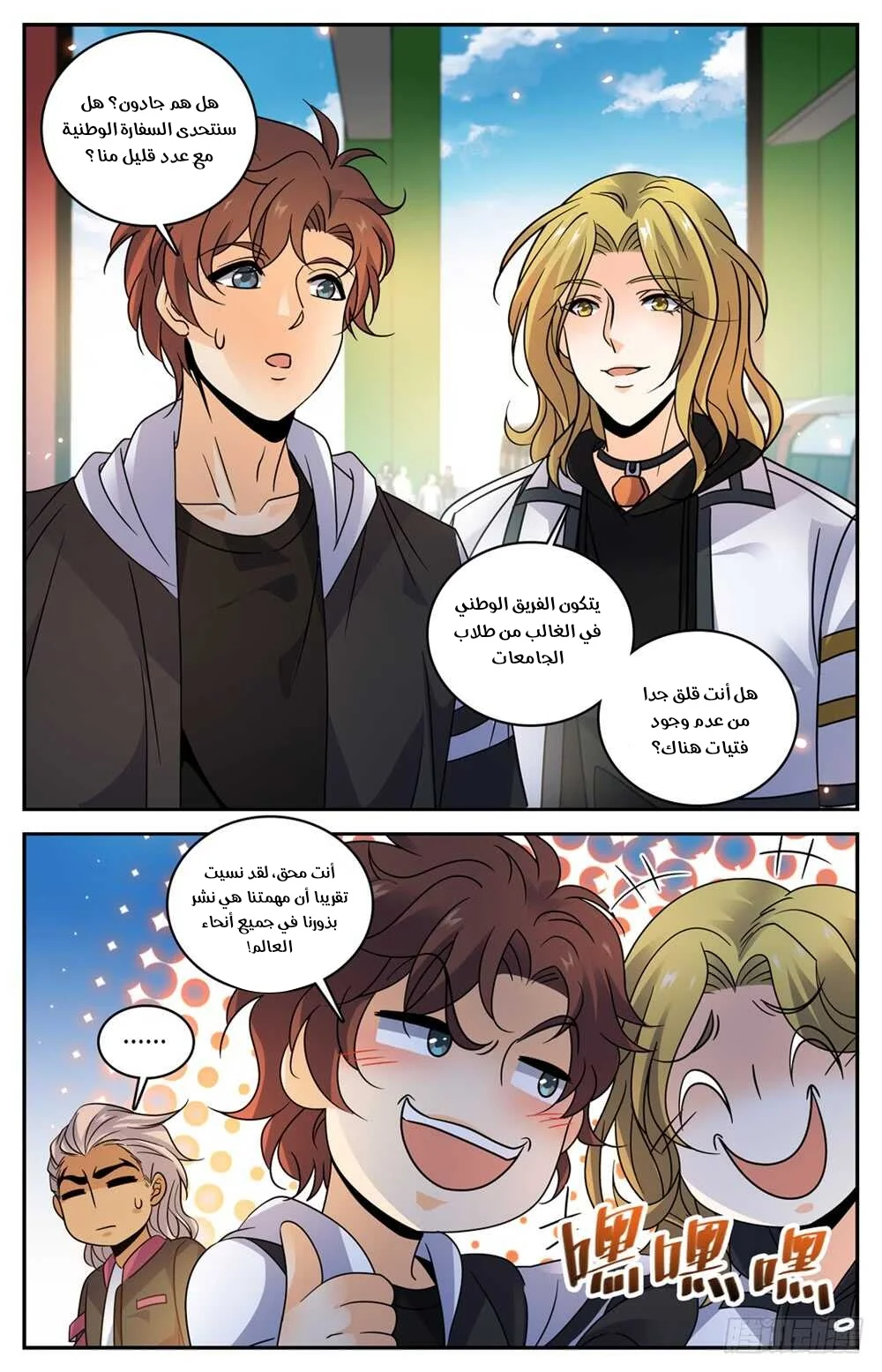 Read Versatile Mage AR Manga Online