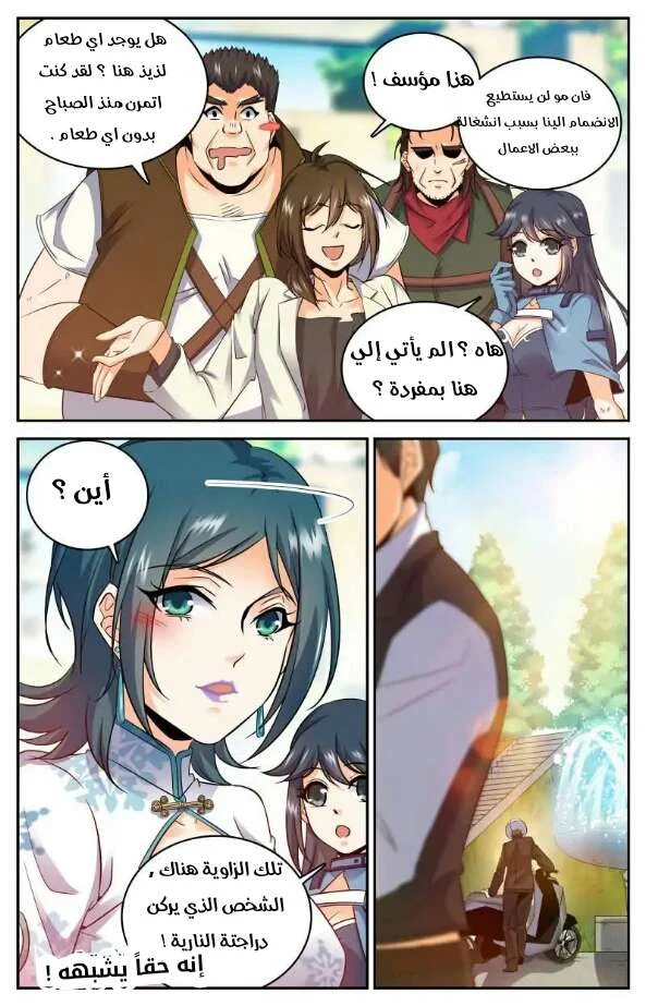 Read Versatile Mage AR Manga Online