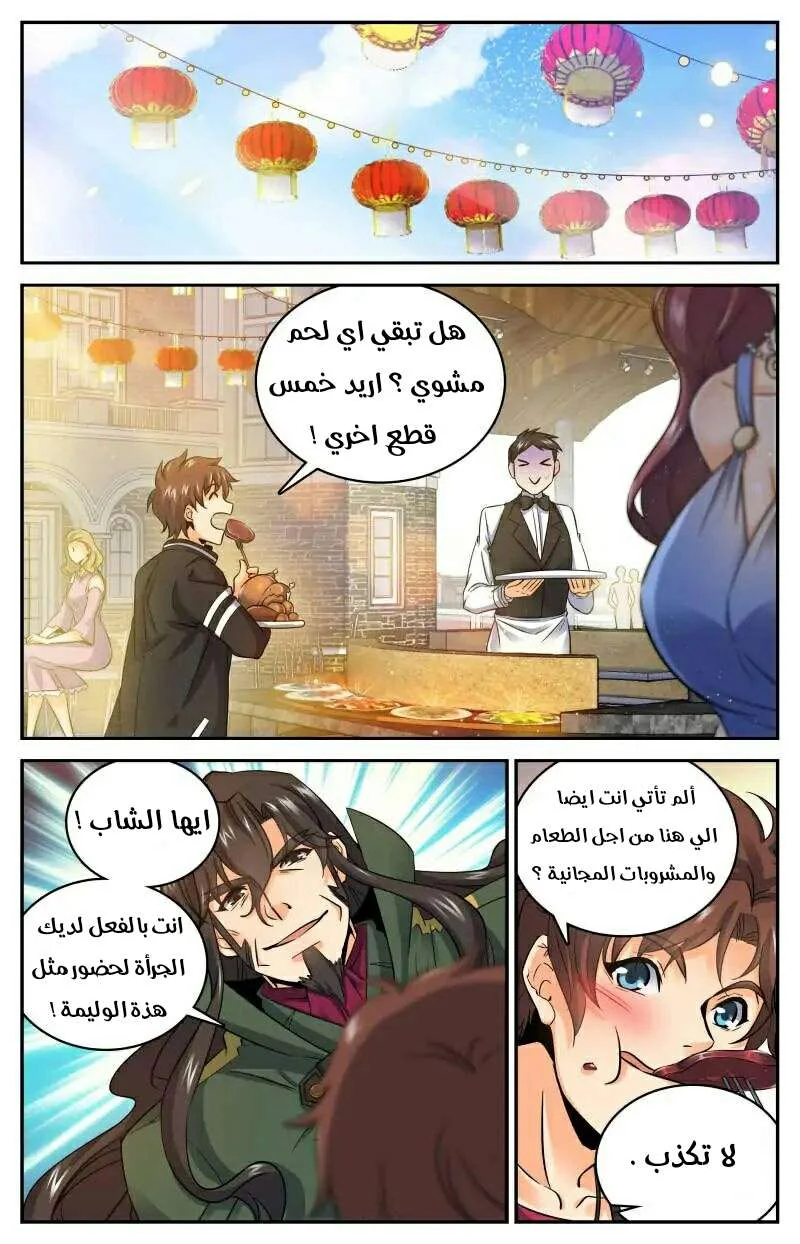 Read Versatile Mage AR Manga Online