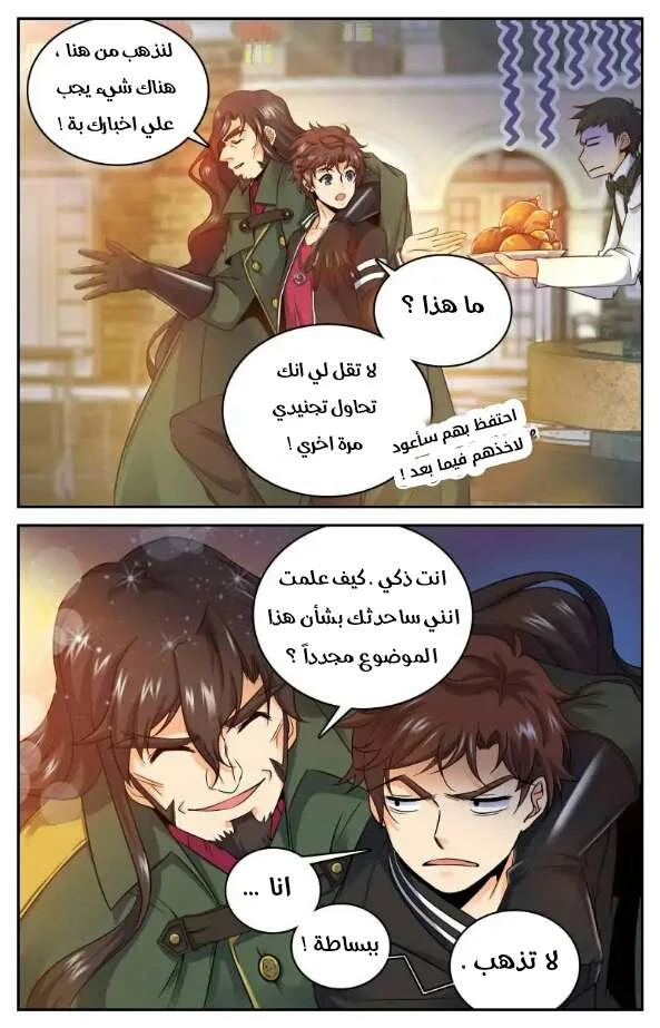 Read Versatile Mage AR Manga Online