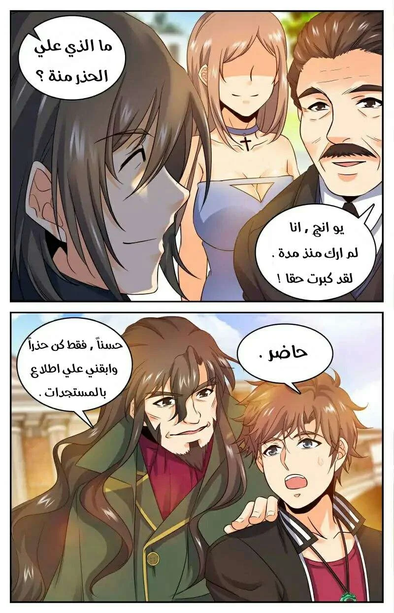 Read Versatile Mage AR Manga Online