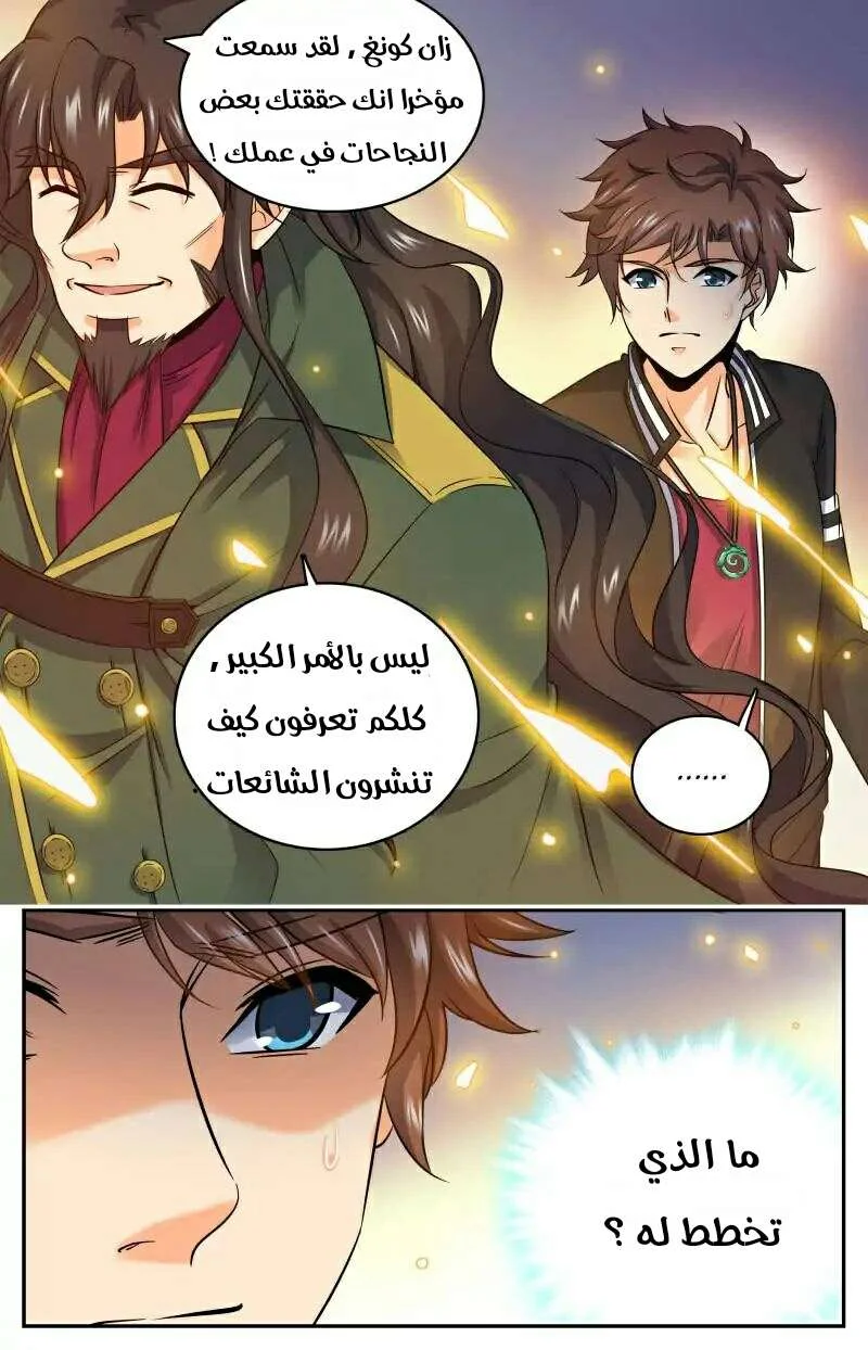Read Versatile Mage AR Manga Online