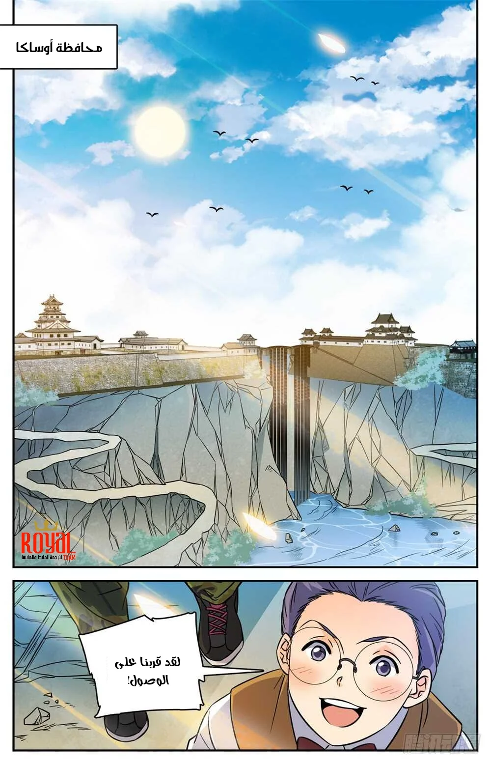 Read Versatile Mage AR Manga Online