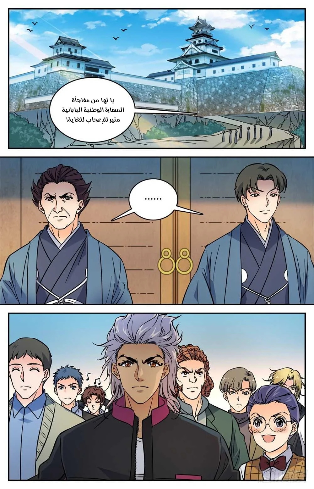 Read Versatile Mage AR Manga Online