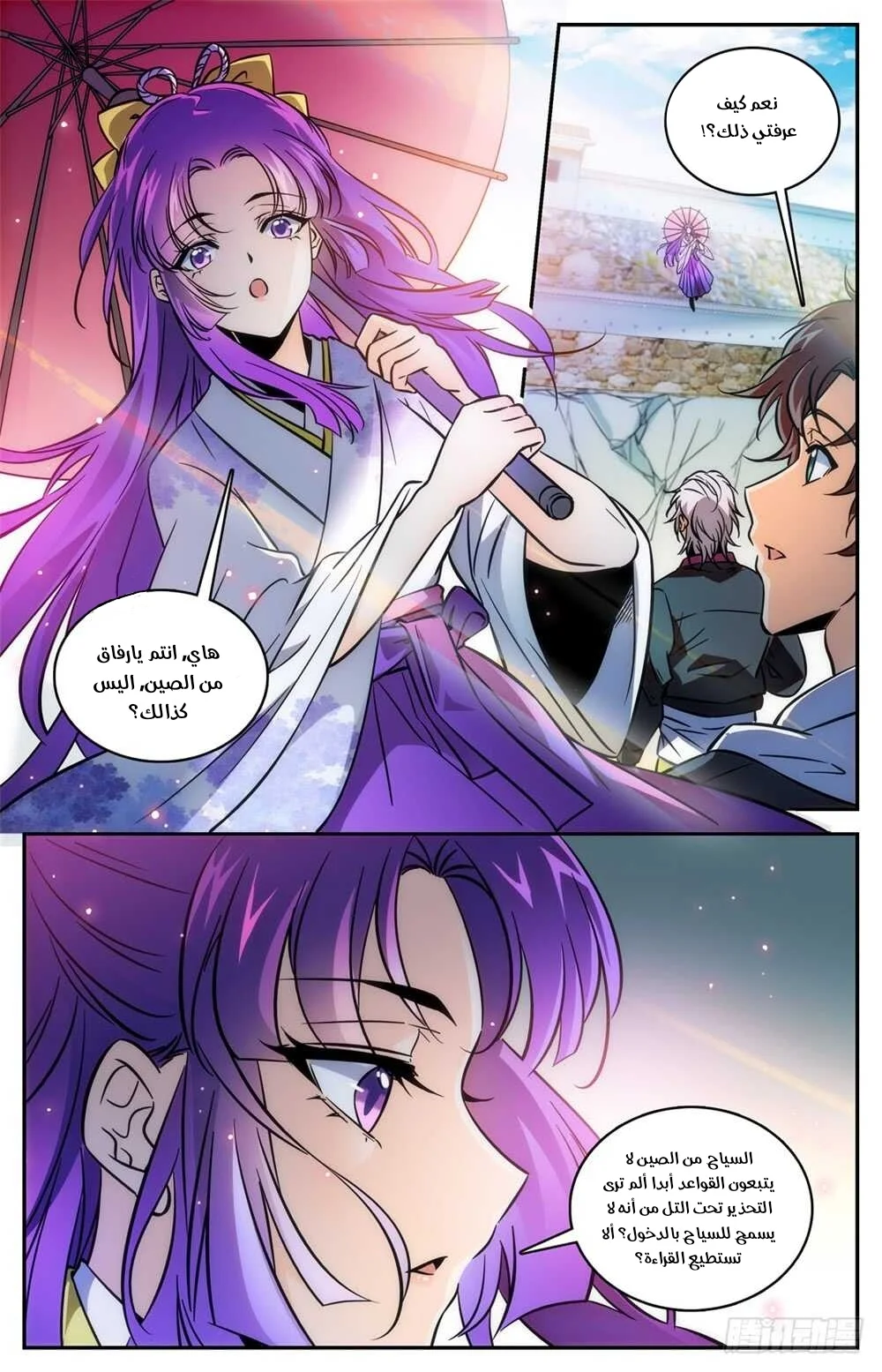 Read Versatile Mage AR Manga Online