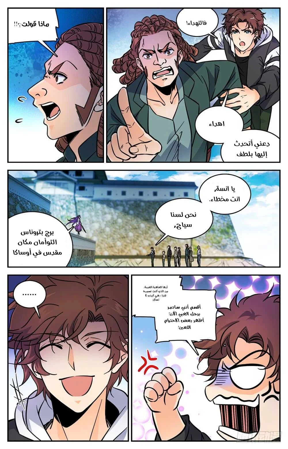 Read Versatile Mage AR Manga Online
