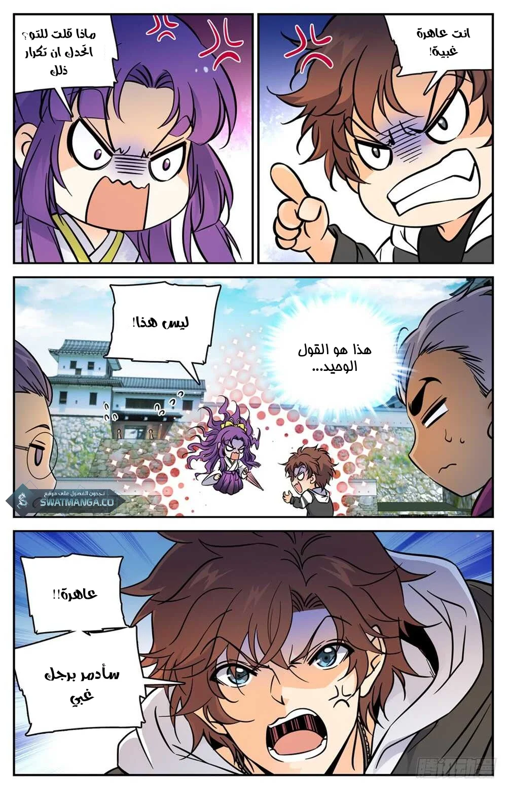 Read Versatile Mage AR Manga Online