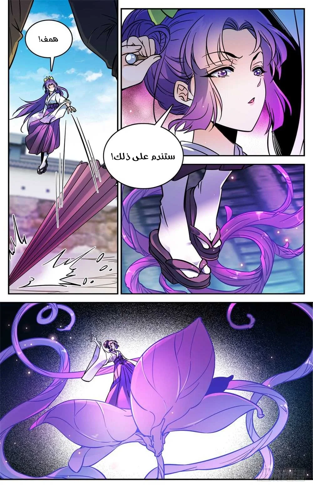 Read Versatile Mage AR Manga Online