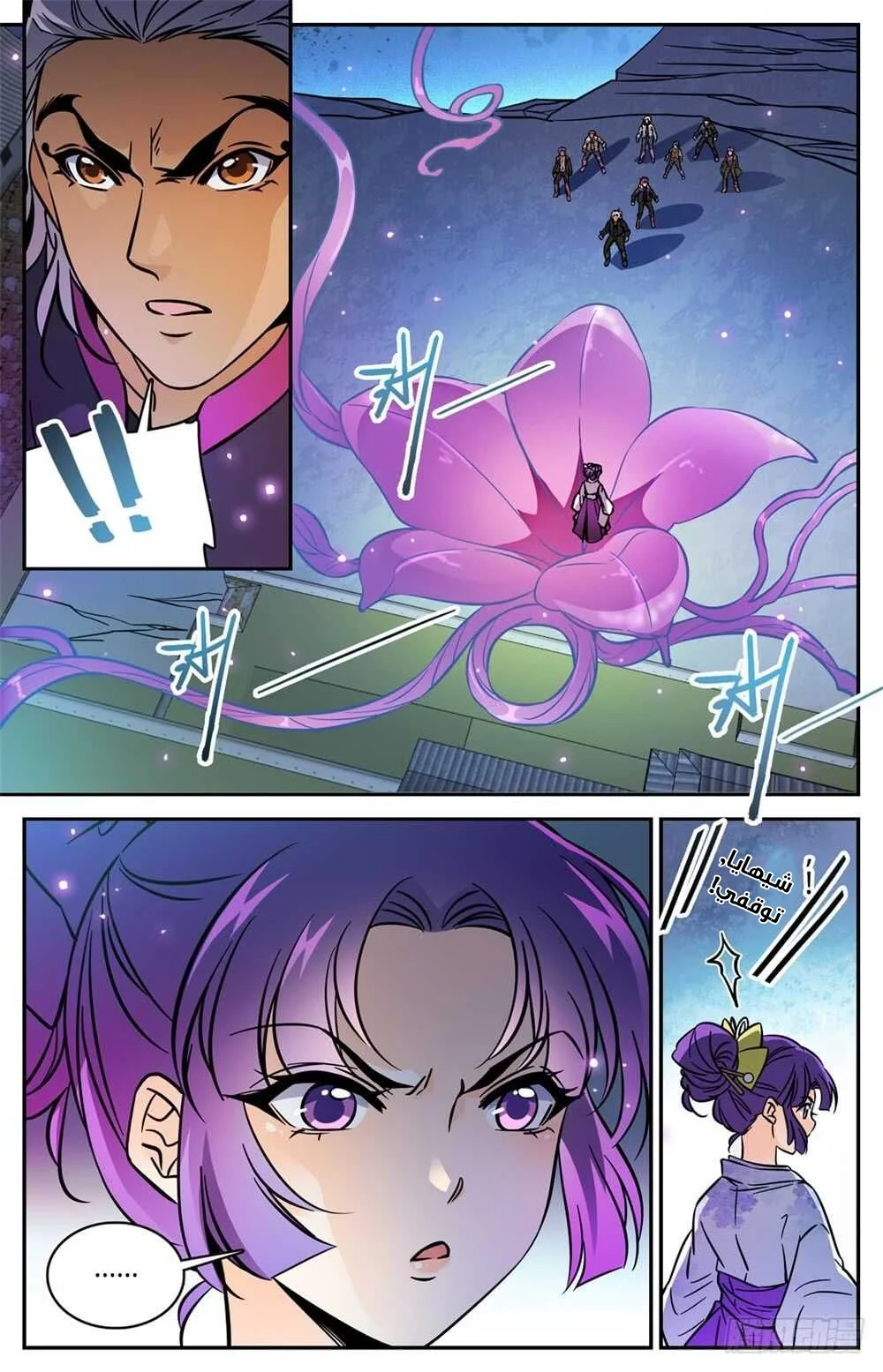 Read Versatile Mage AR Manga Online