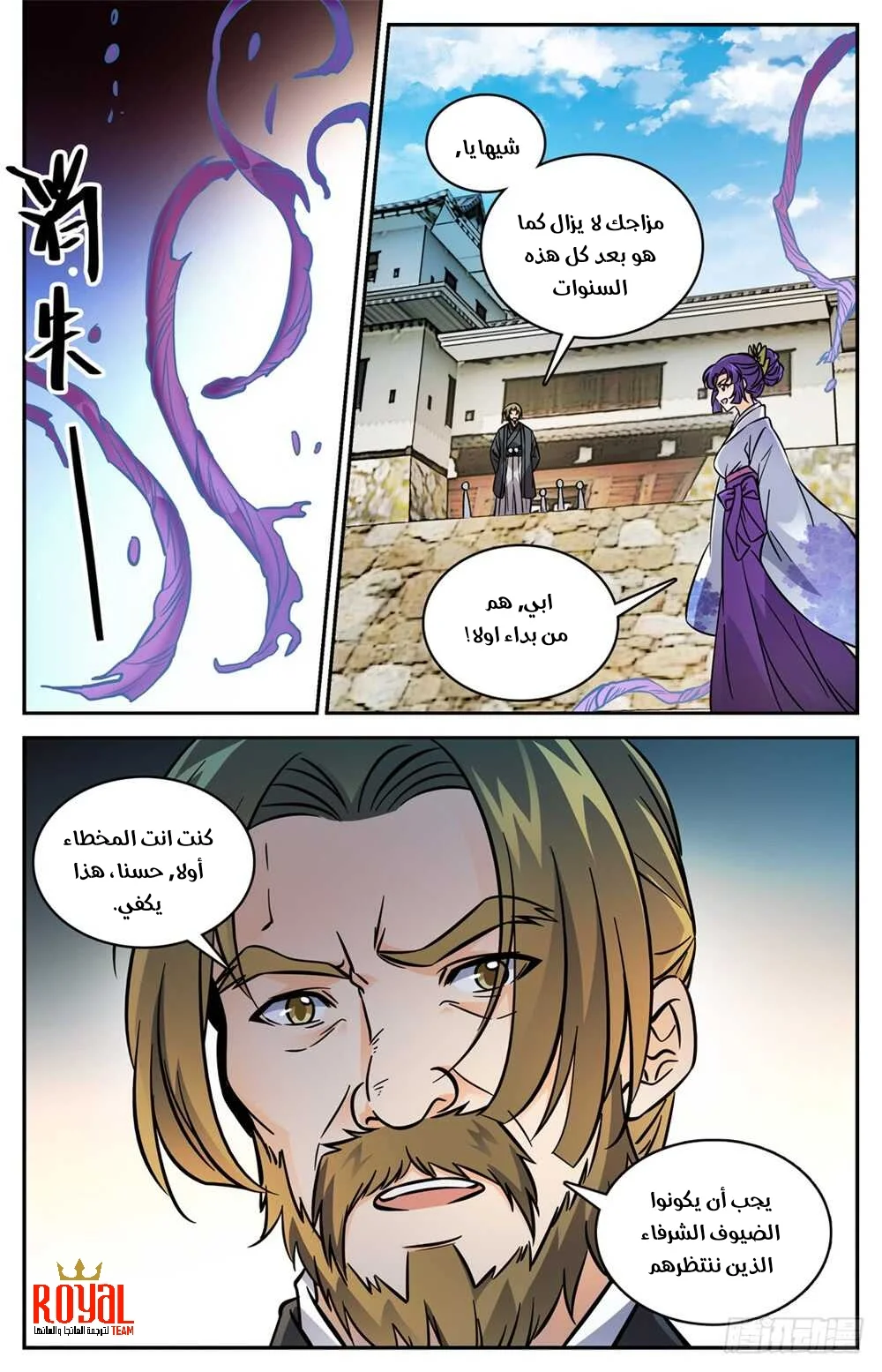 Read Versatile Mage AR Manga Online