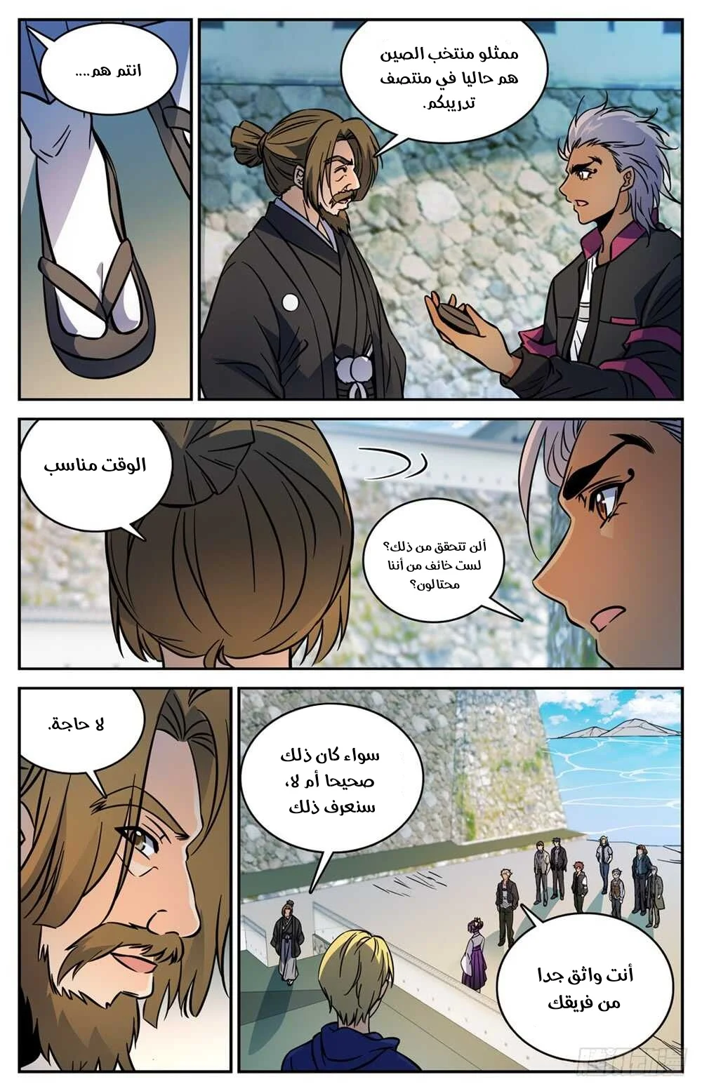 Read Versatile Mage AR Manga Online