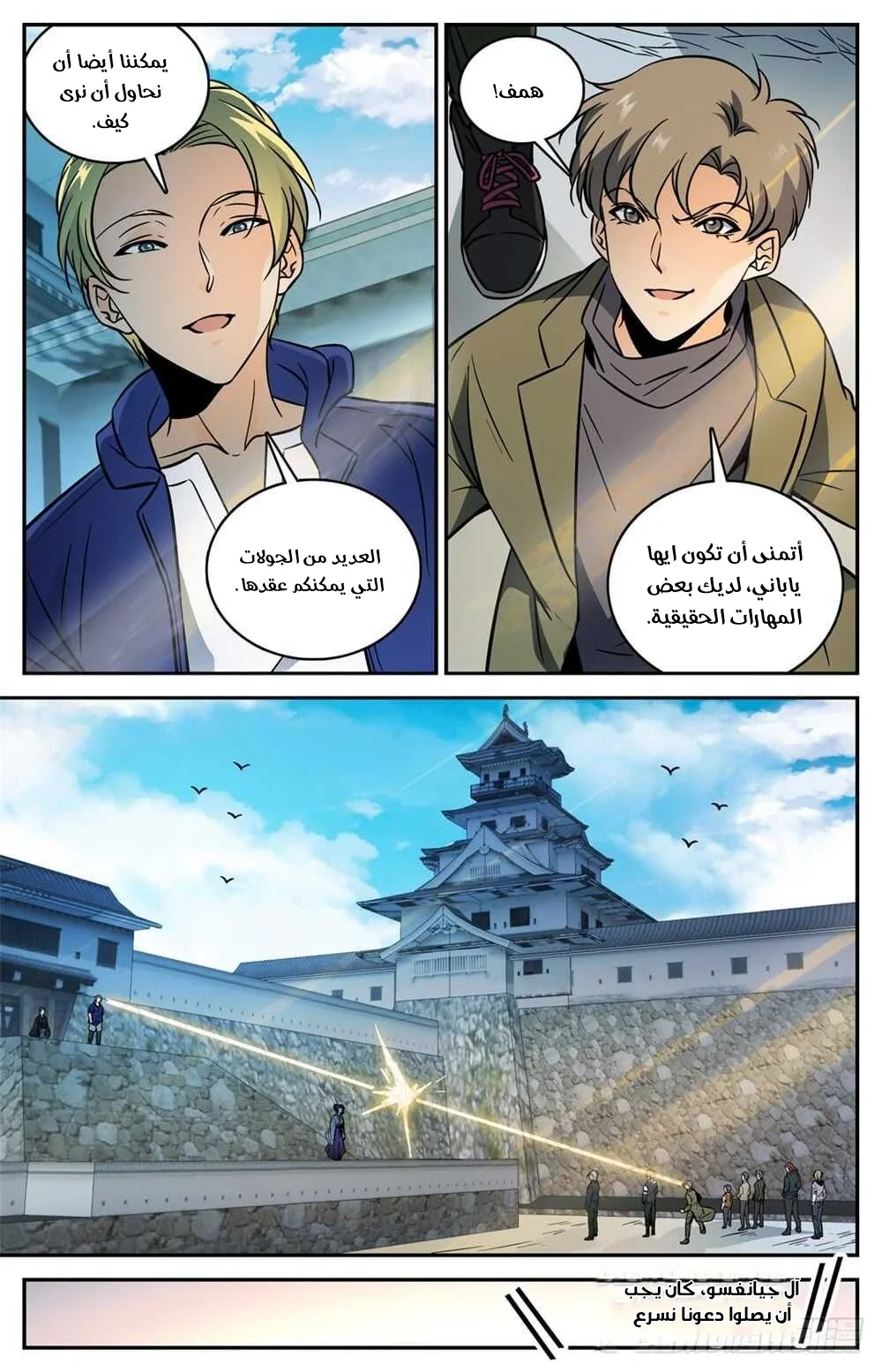 Read Versatile Mage AR Manga Online