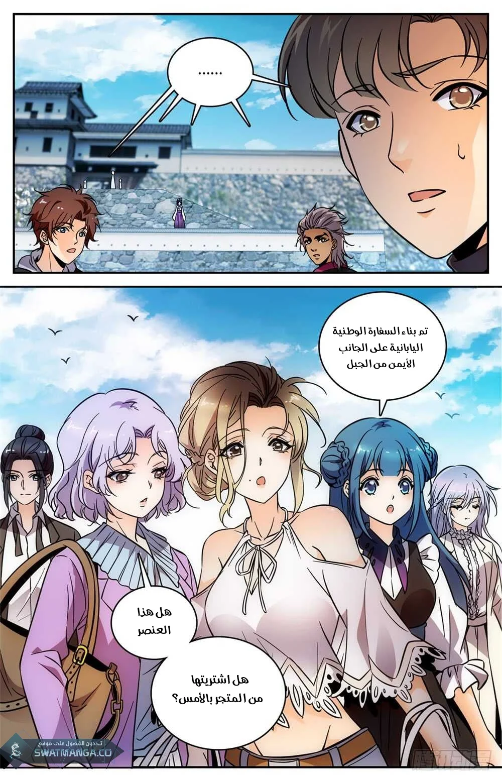 Read Versatile Mage AR Manga Online