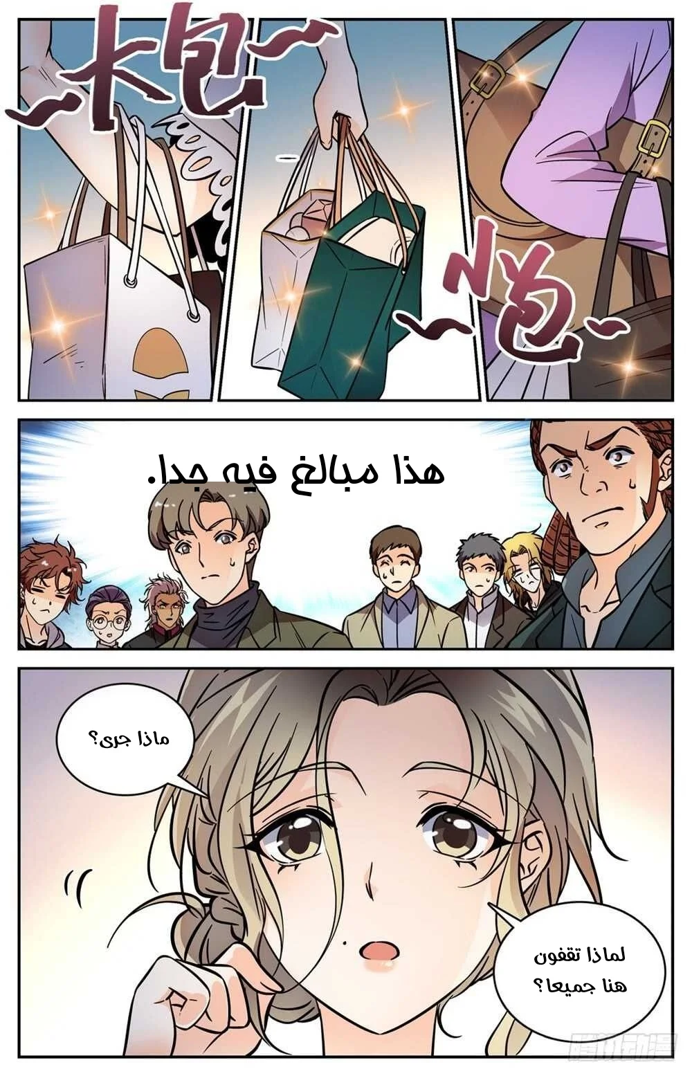 Read Versatile Mage AR Manga Online