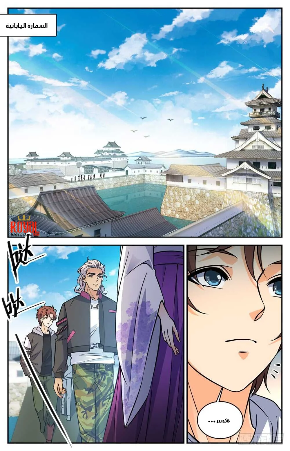 Read Versatile Mage AR Manga Online