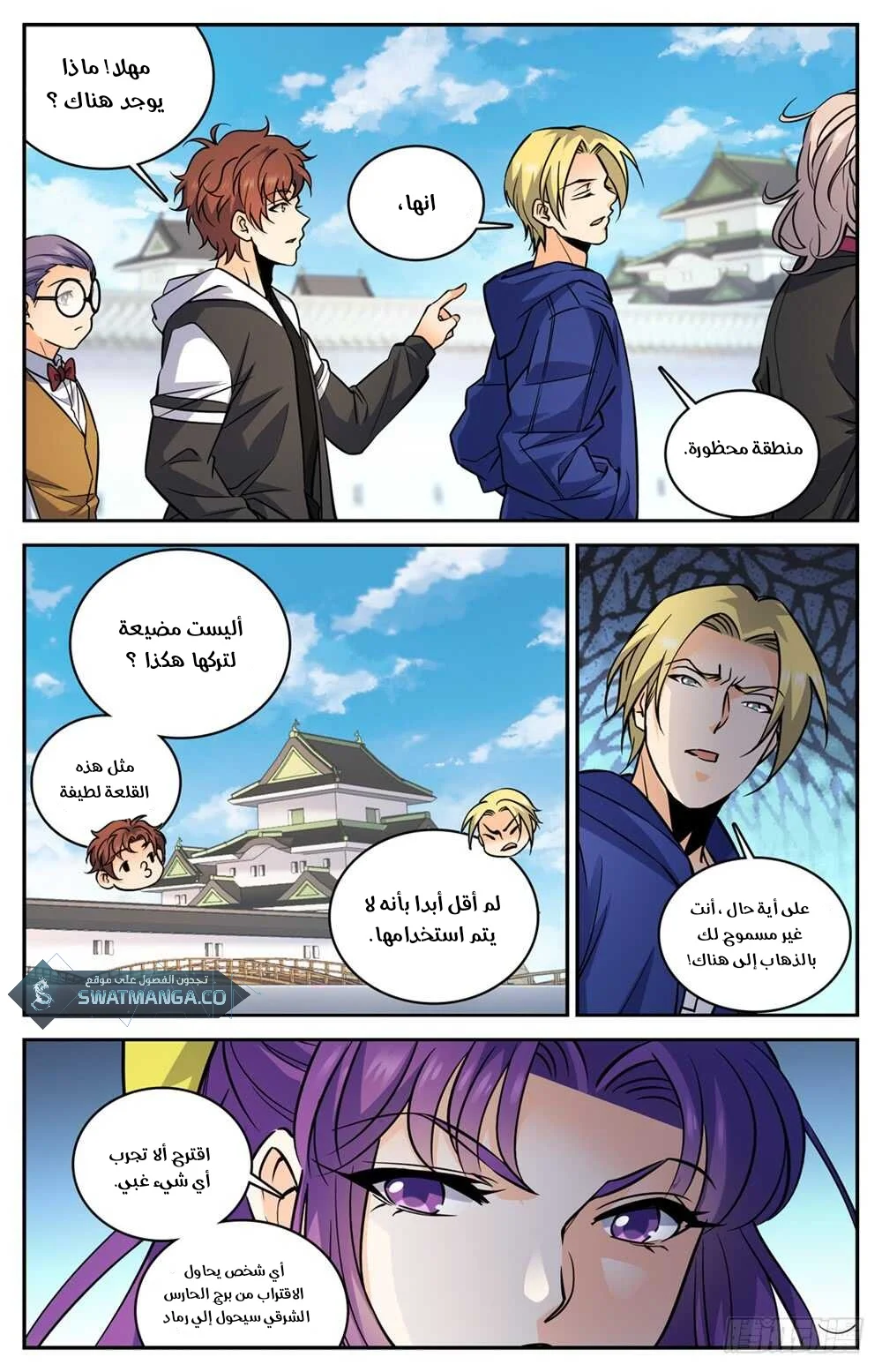 Read Versatile Mage AR Manga Online