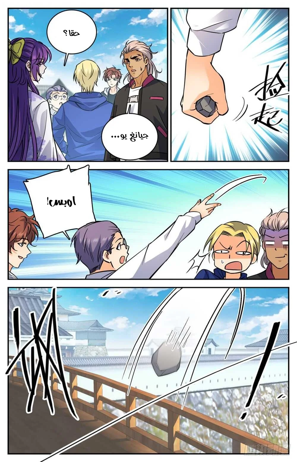 Read Versatile Mage AR Manga Online