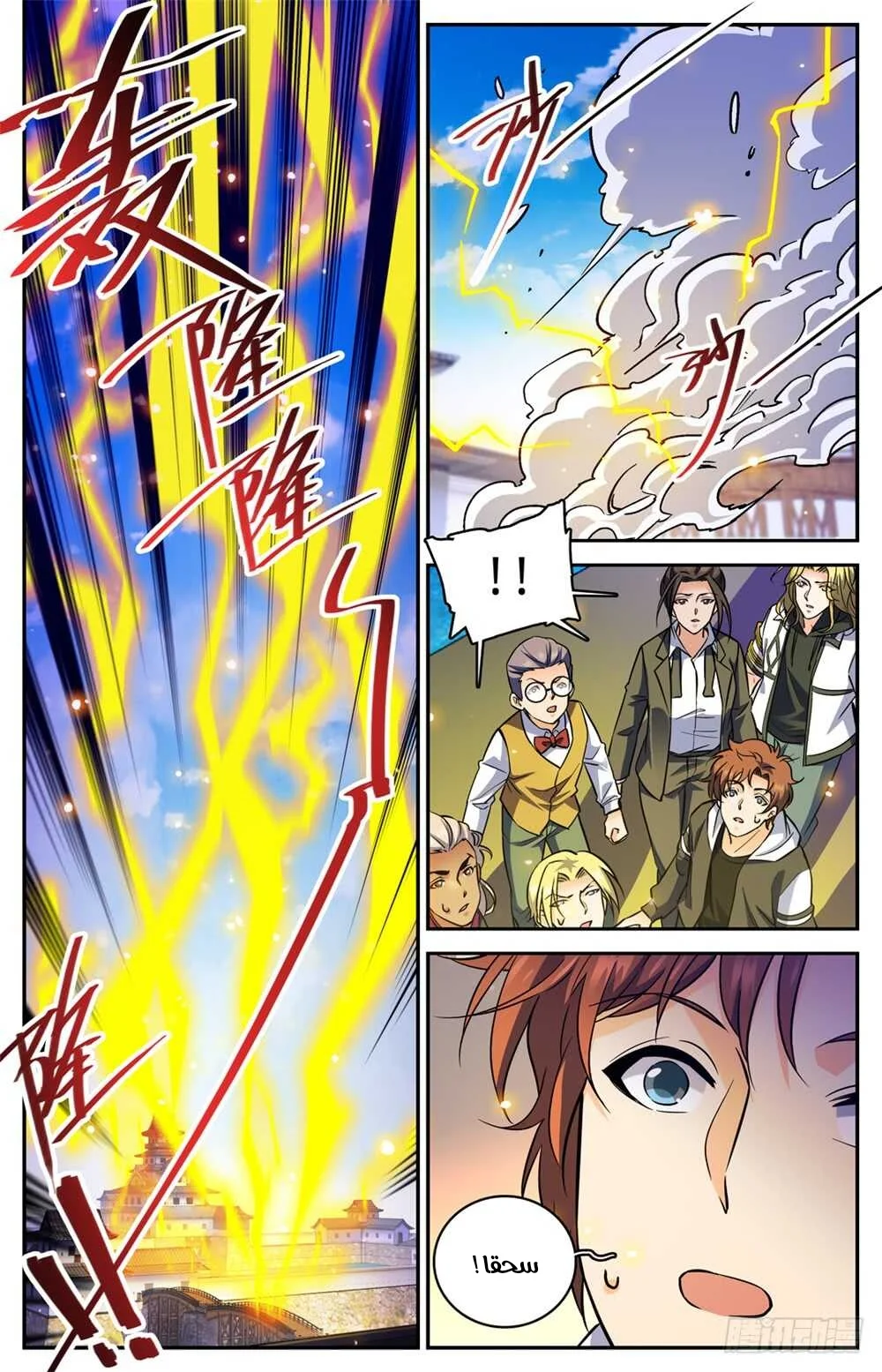 Read Versatile Mage AR Manga Online