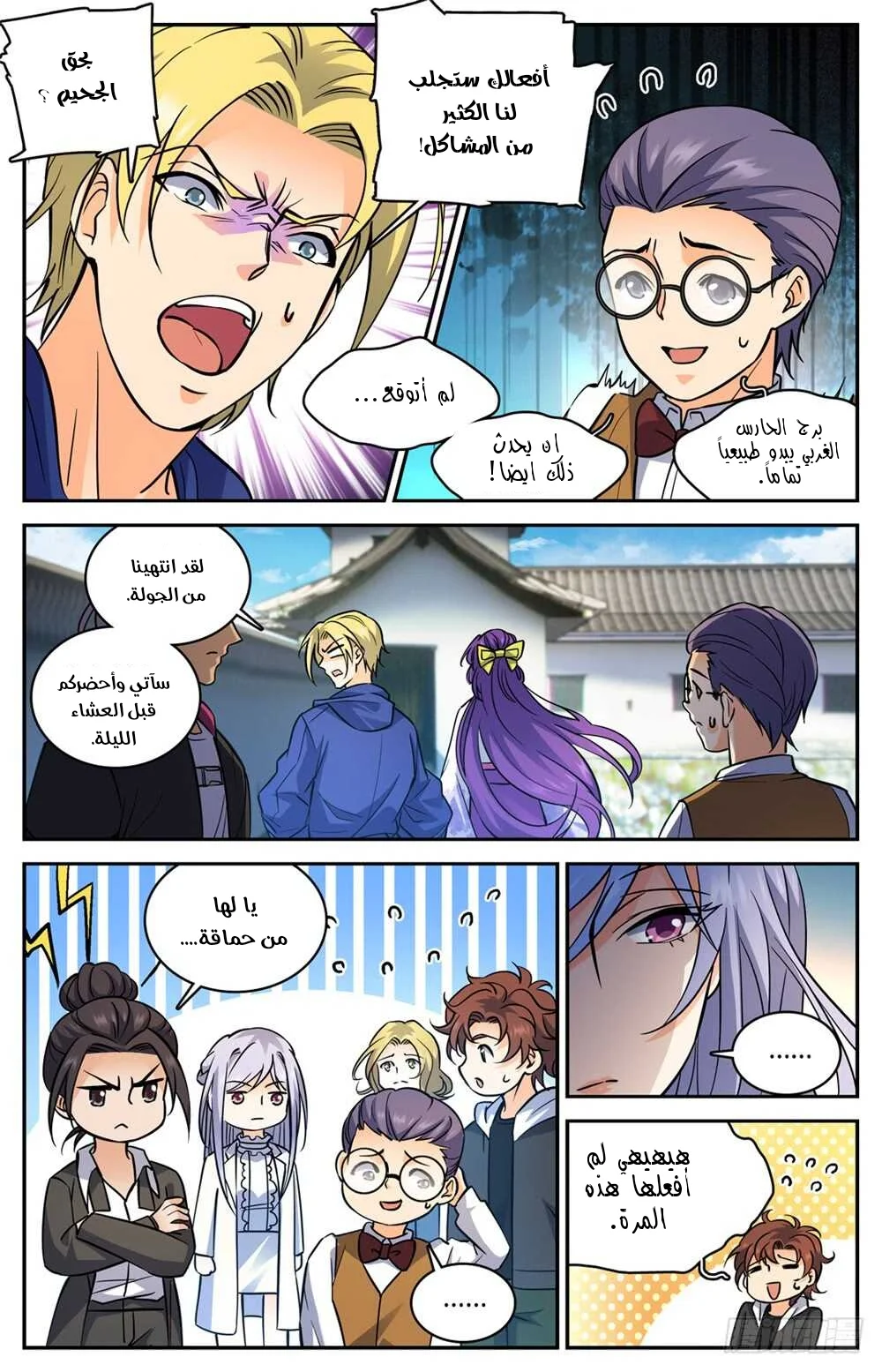Read Versatile Mage AR Manga Online