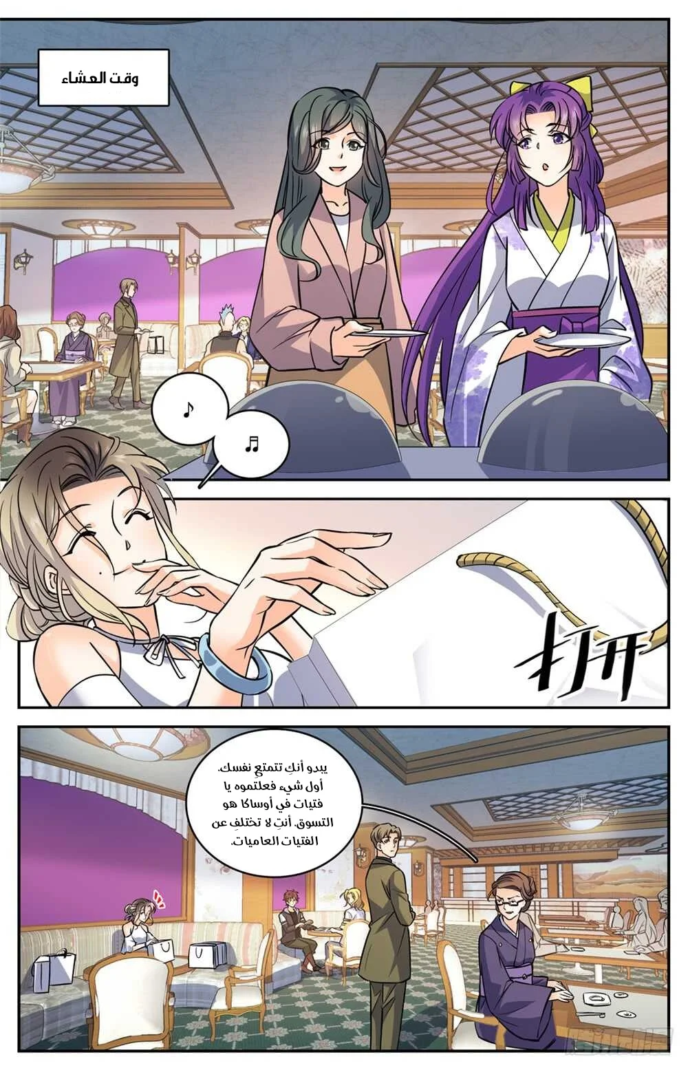 Read Versatile Mage AR Manga Online