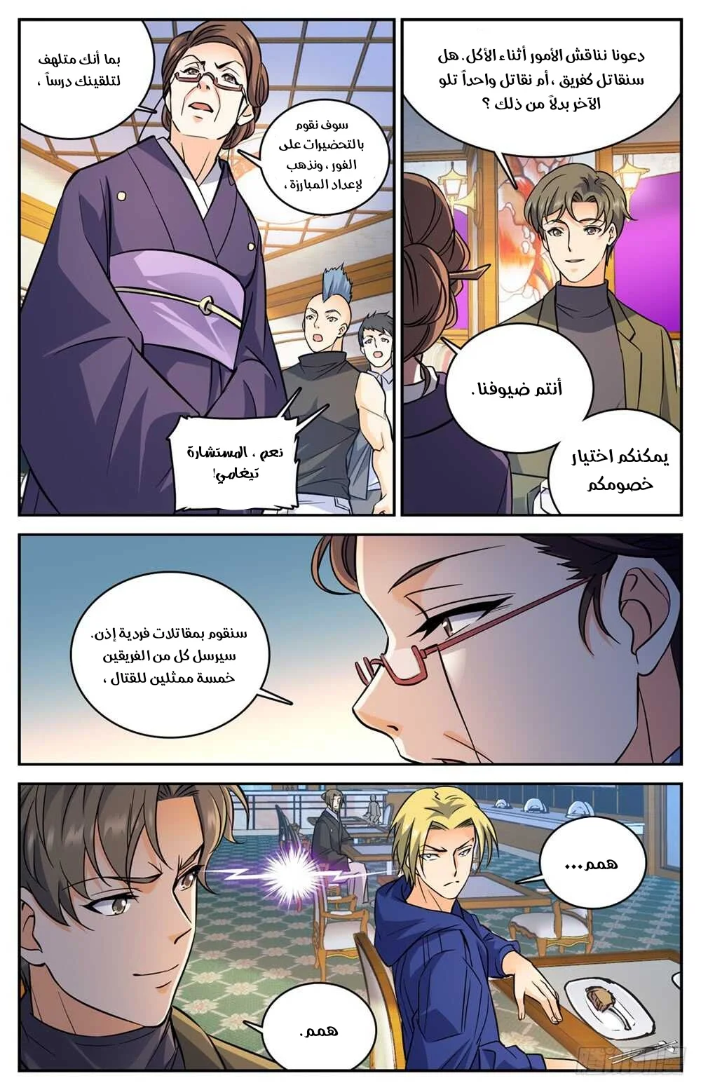 Read Versatile Mage AR Manga Online