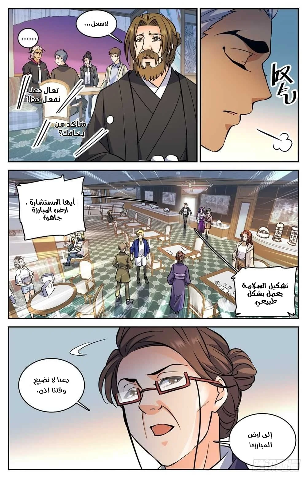 Read Versatile Mage AR Manga Online