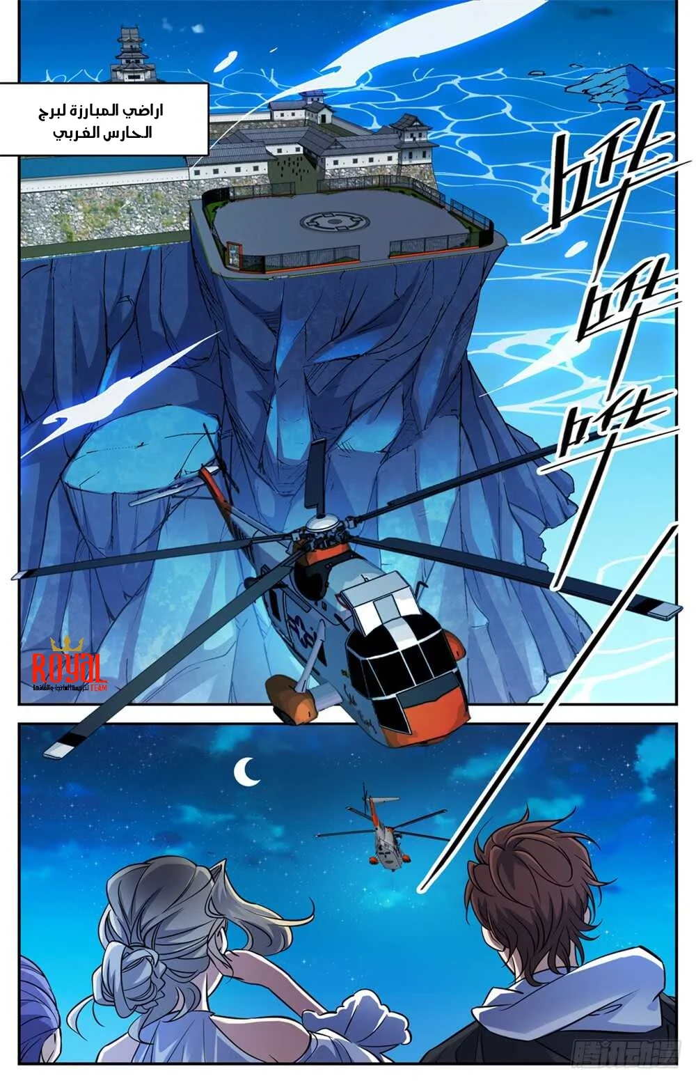 Read Versatile Mage AR Manga Online
