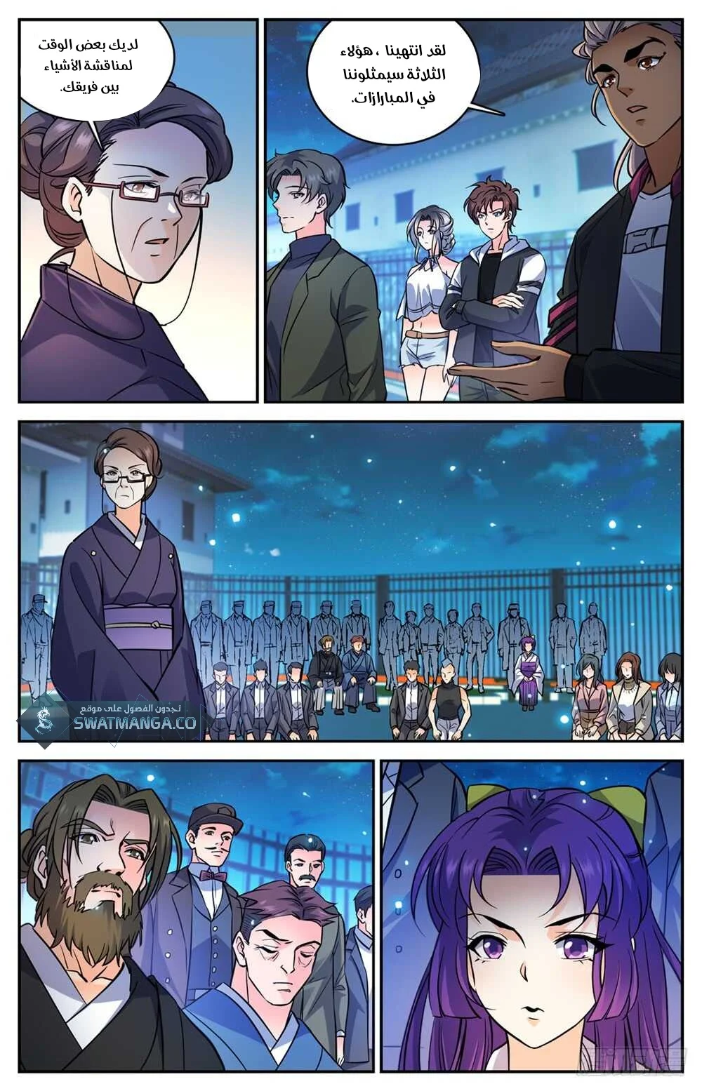 Read Versatile Mage AR Manga Online